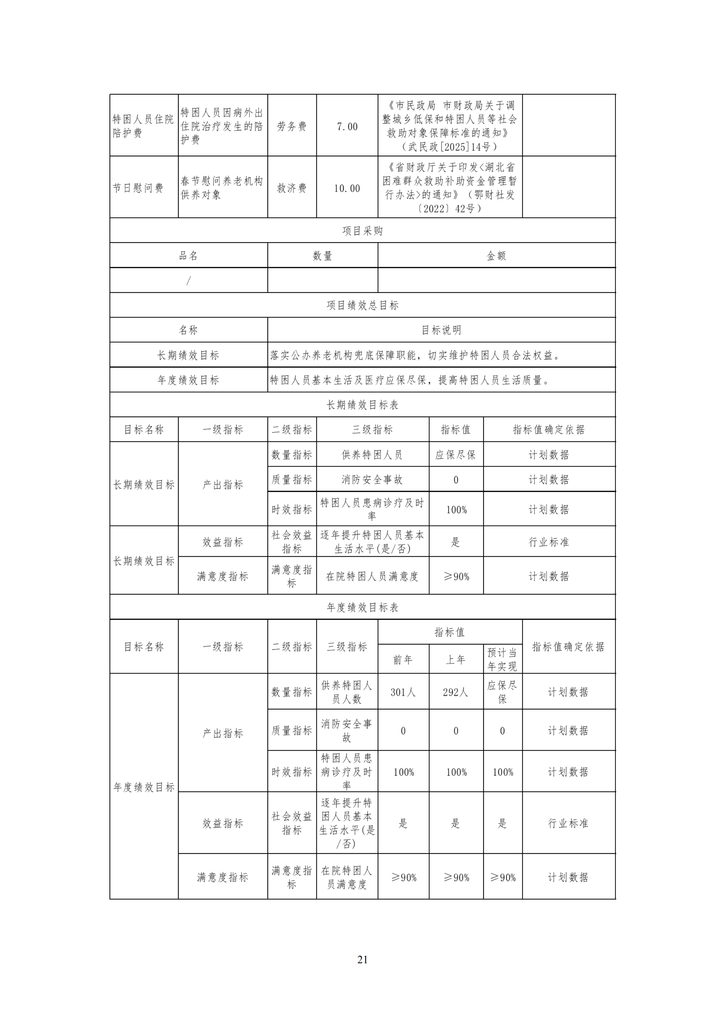 体育投注网站