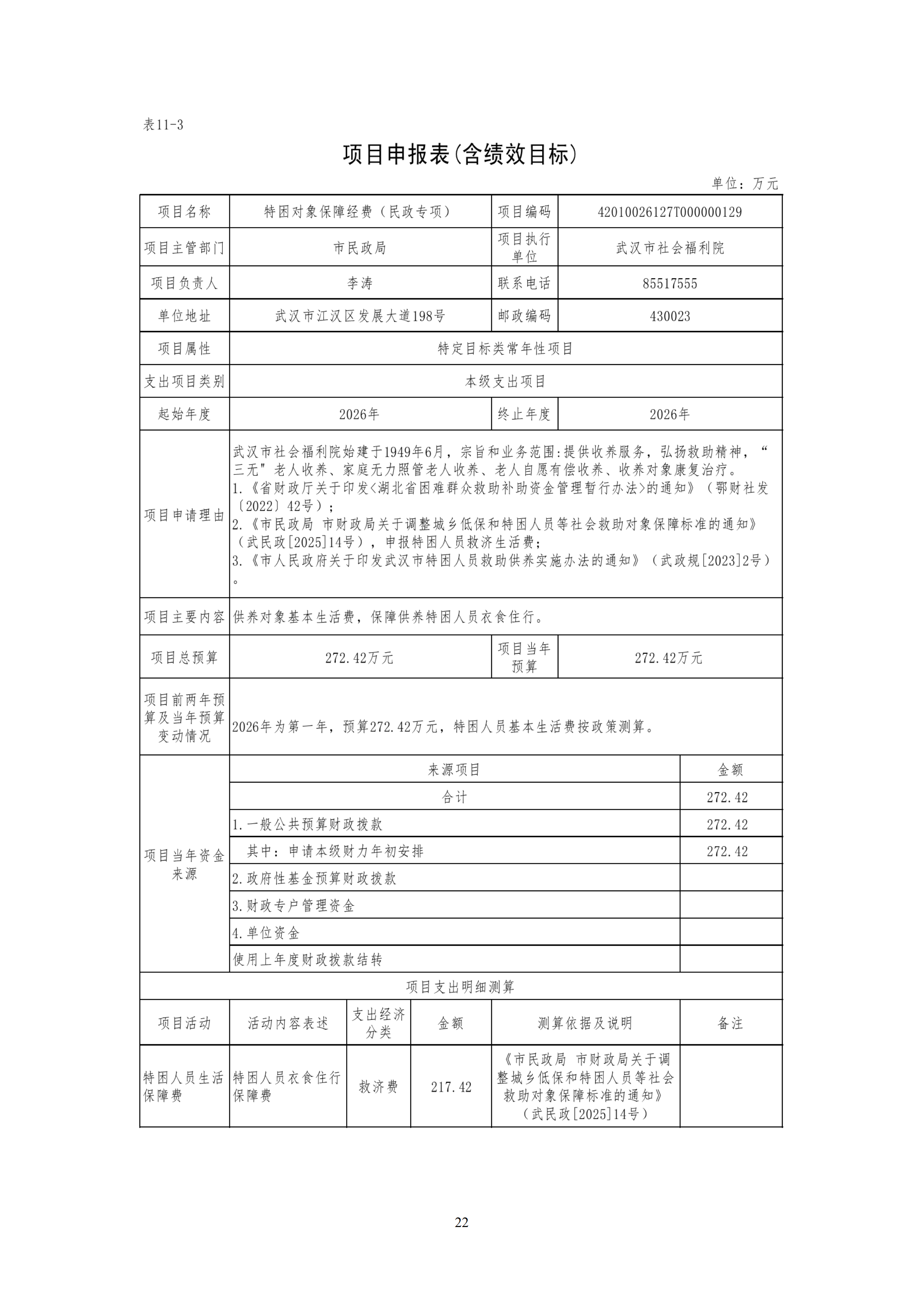 体育投注网站