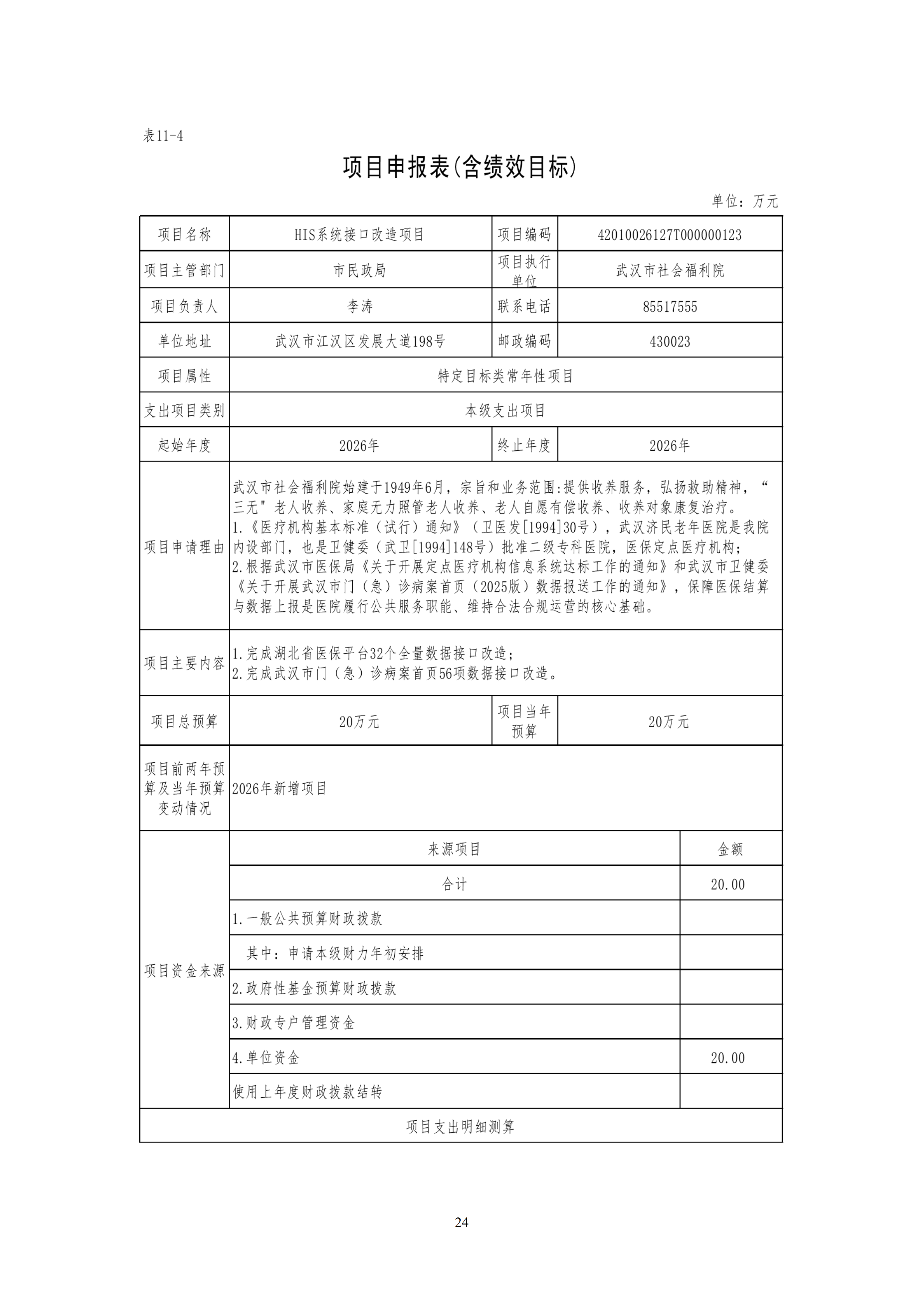 体育投注网站