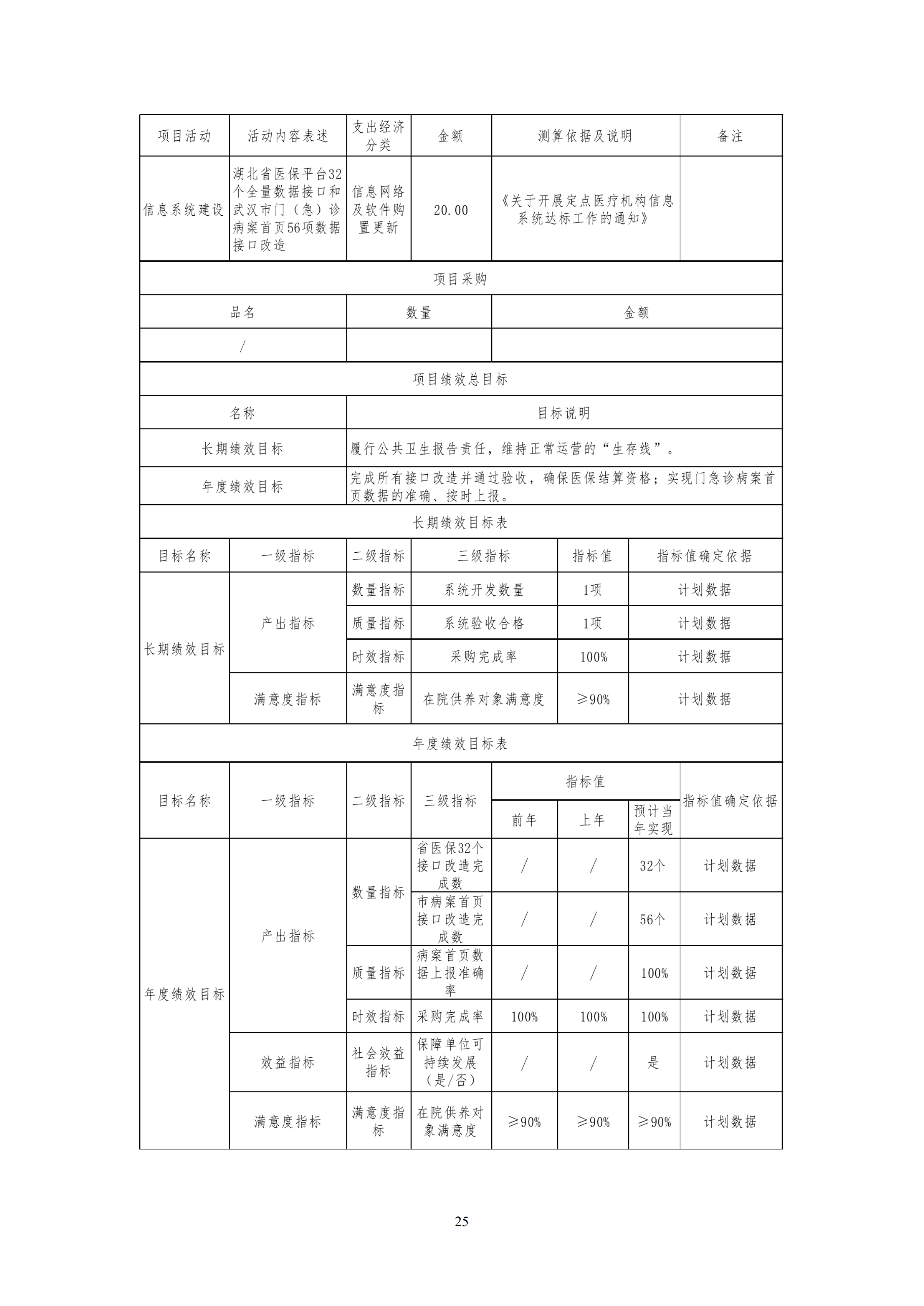 体育投注网站