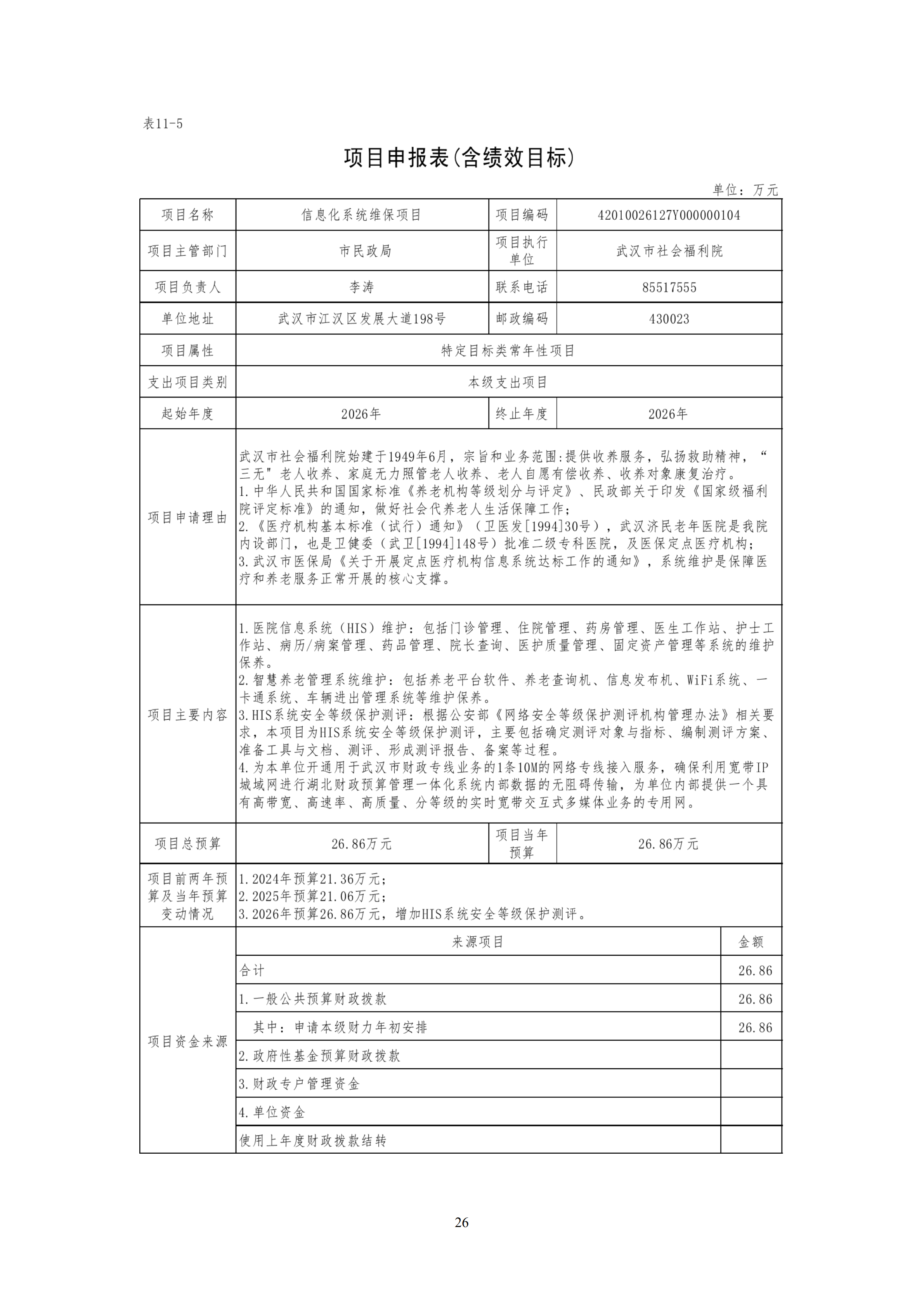 体育投注网站