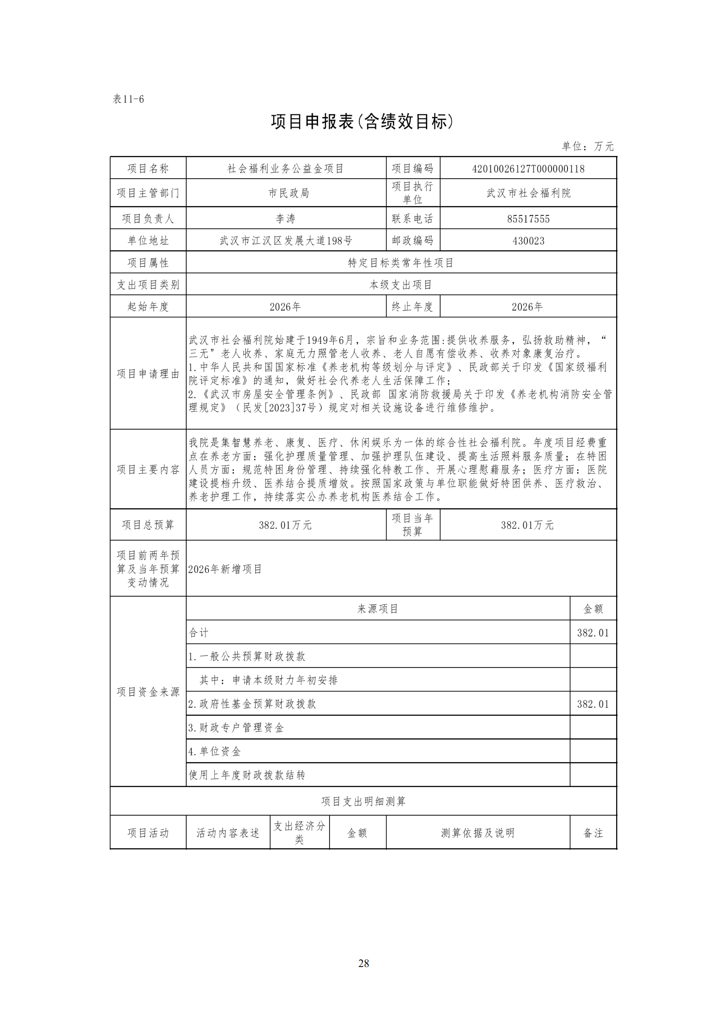 体育投注网站