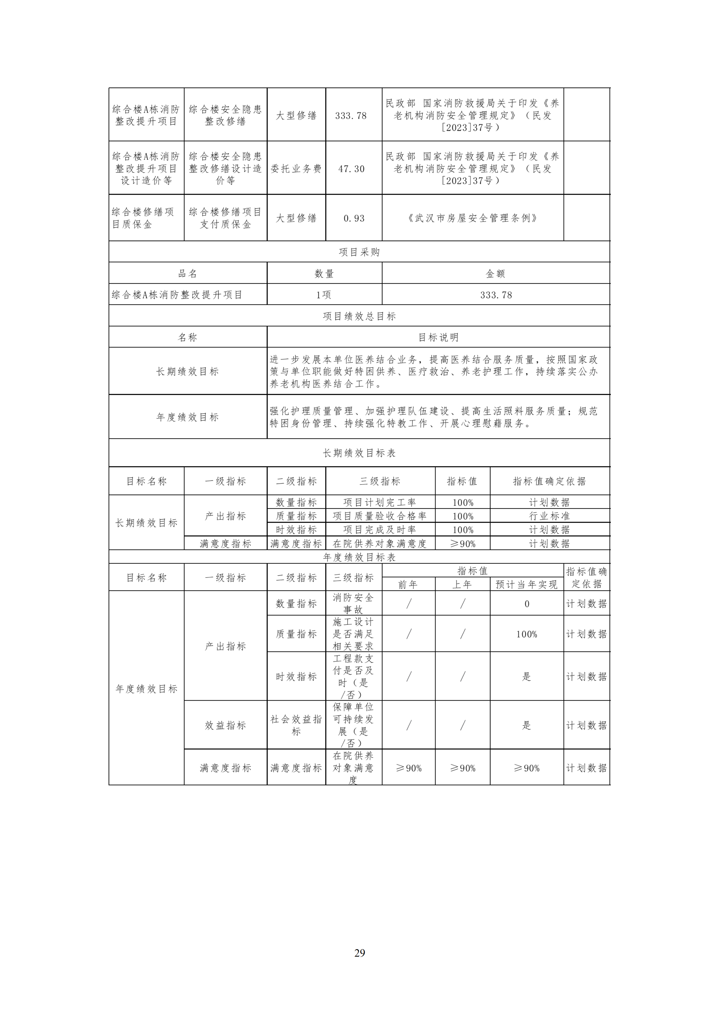 体育投注网站