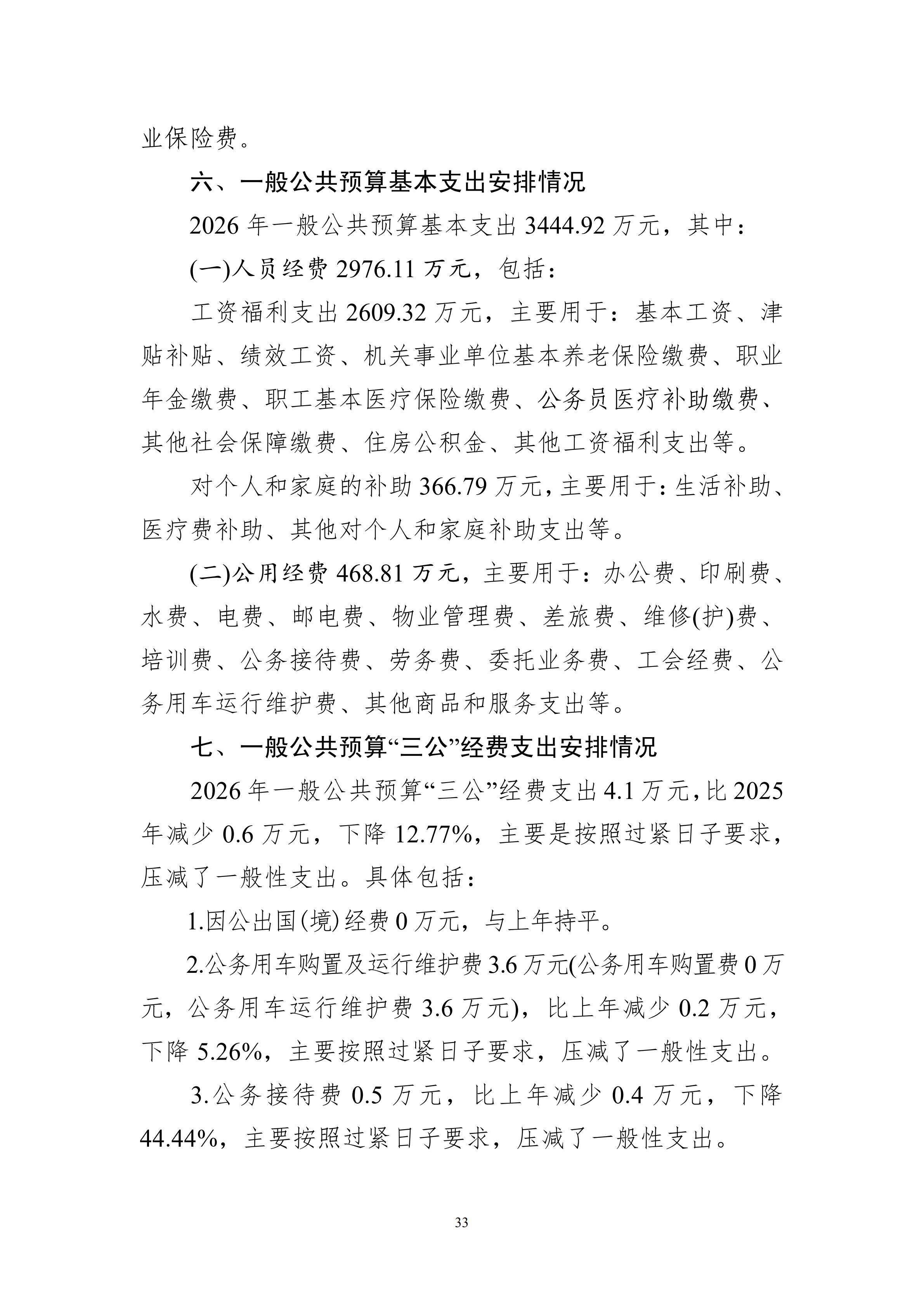 体育投注网站