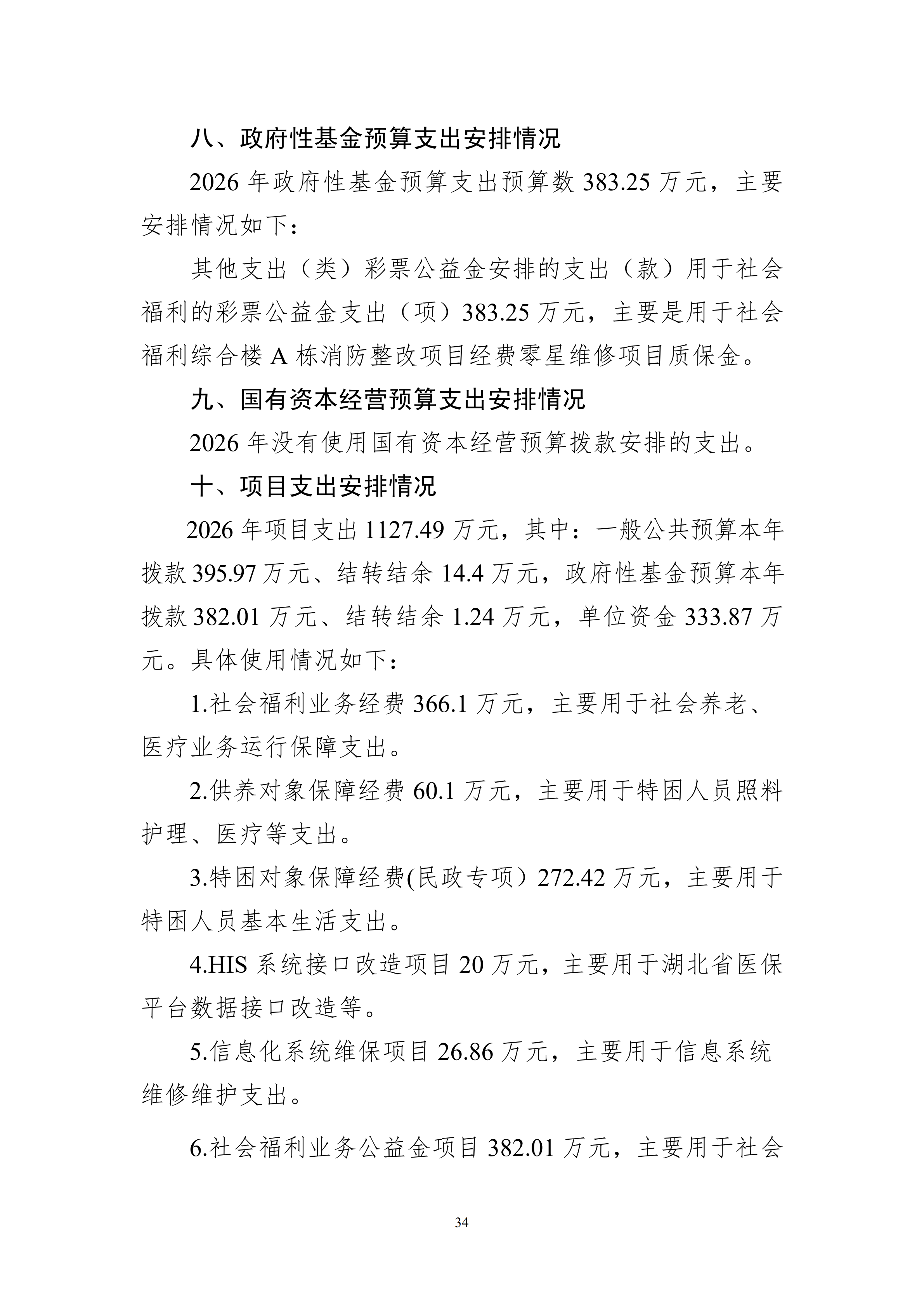 体育投注网站