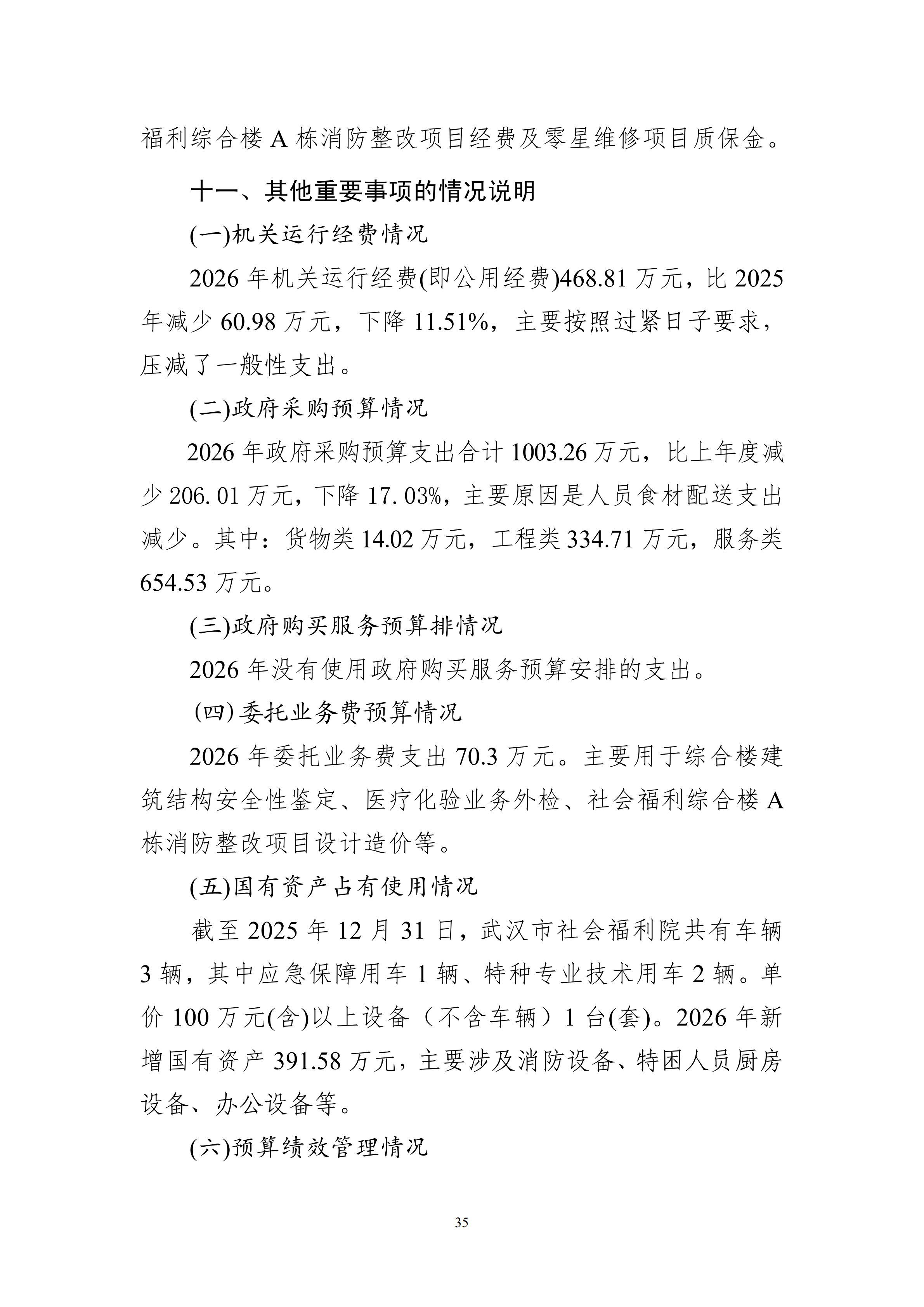 体育投注网站