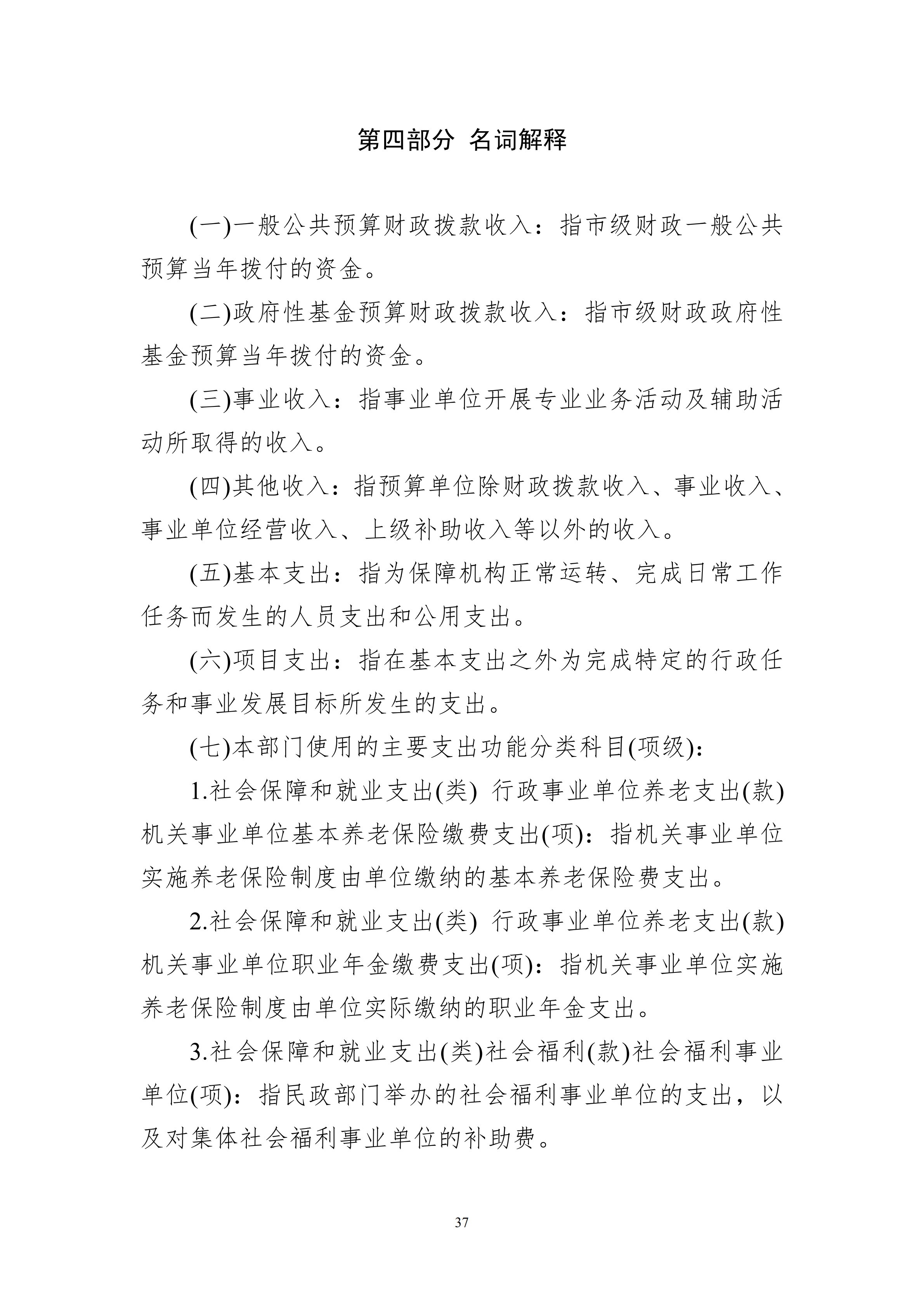 体育投注网站