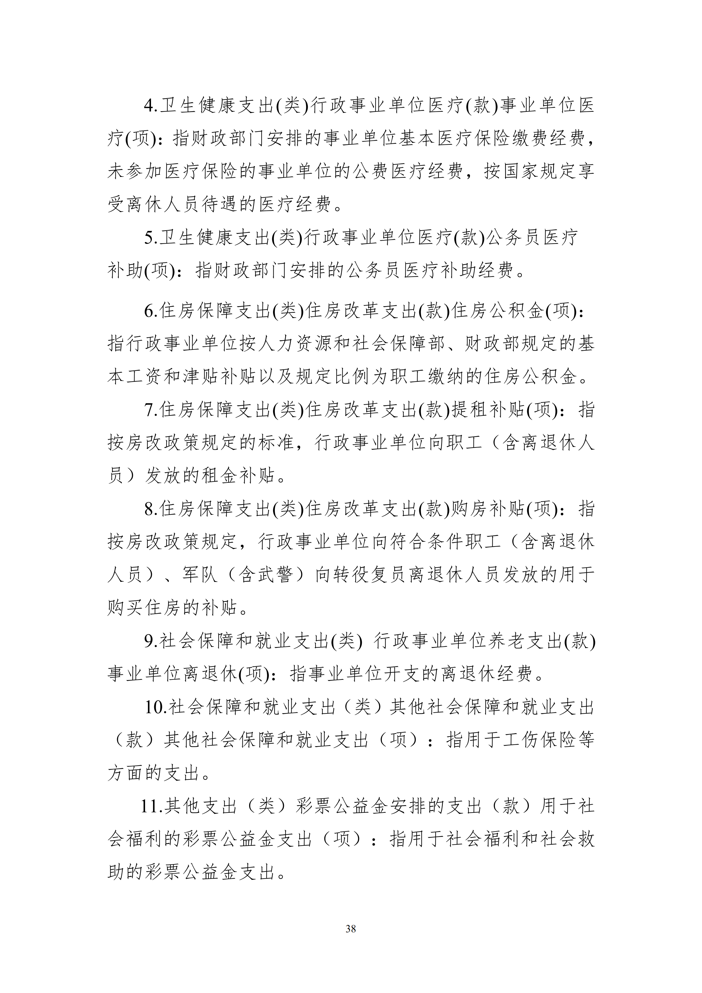 体育投注网站
