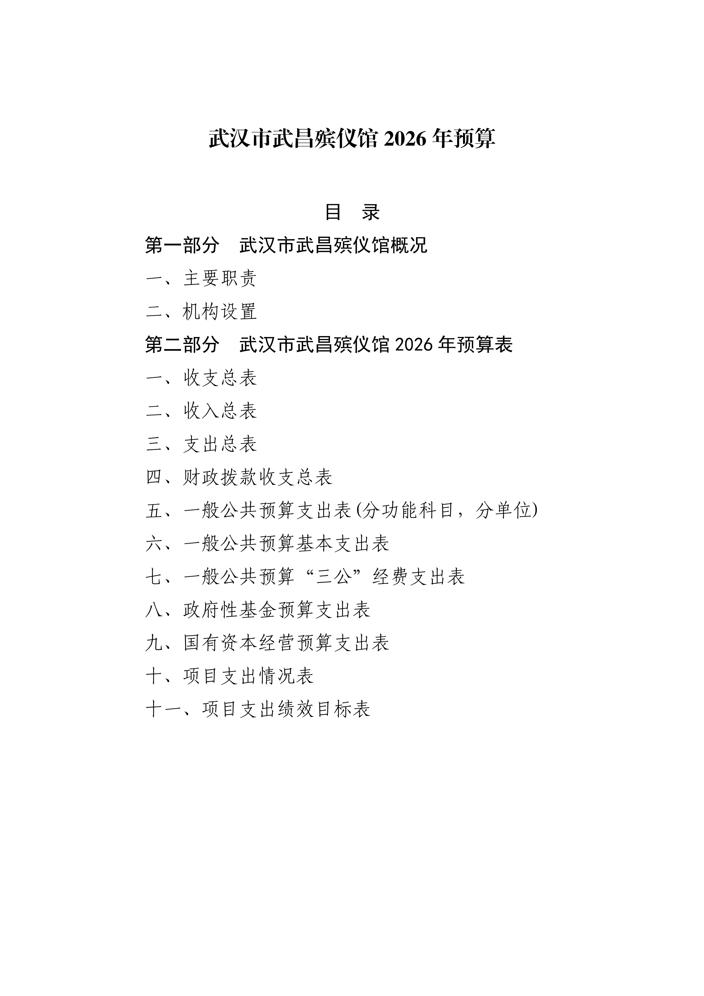 体育投注网站