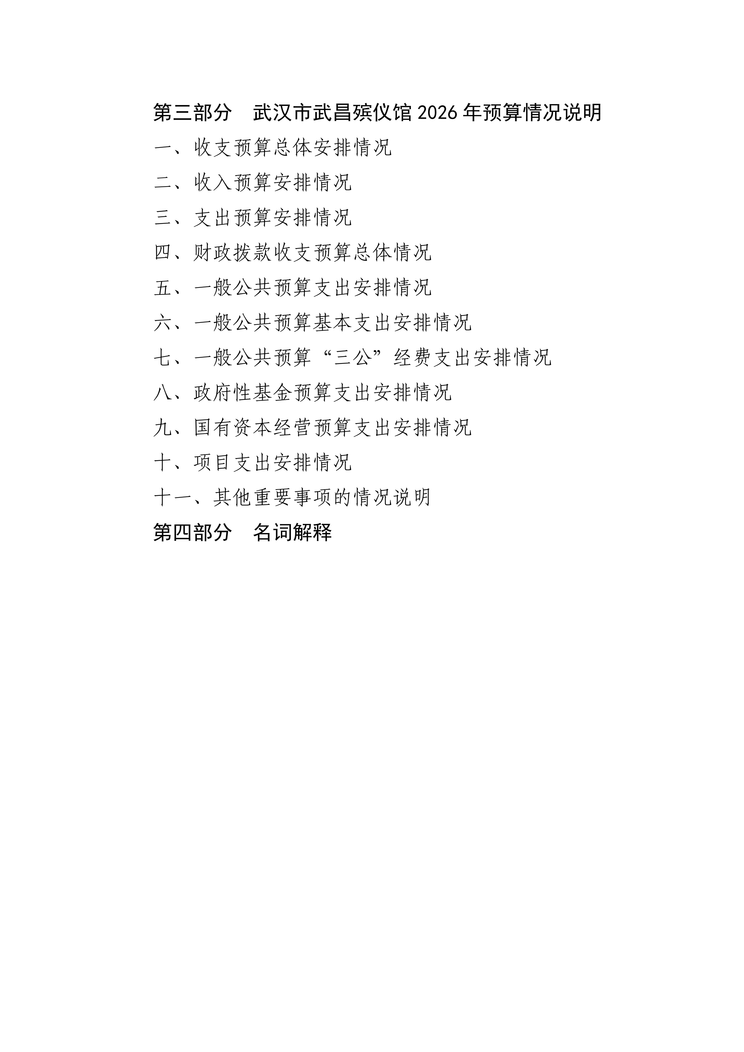 体育投注网站