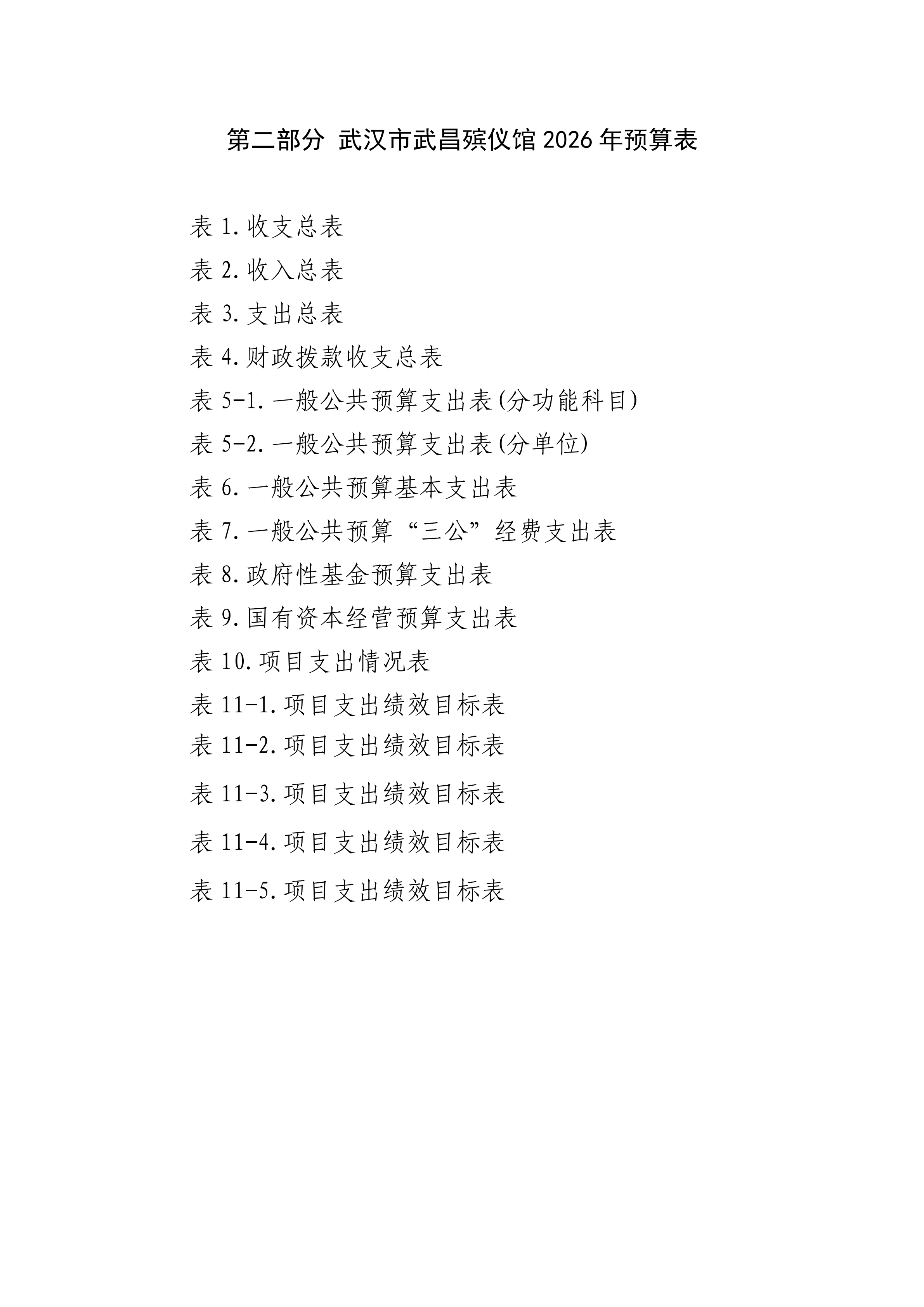 体育投注网站