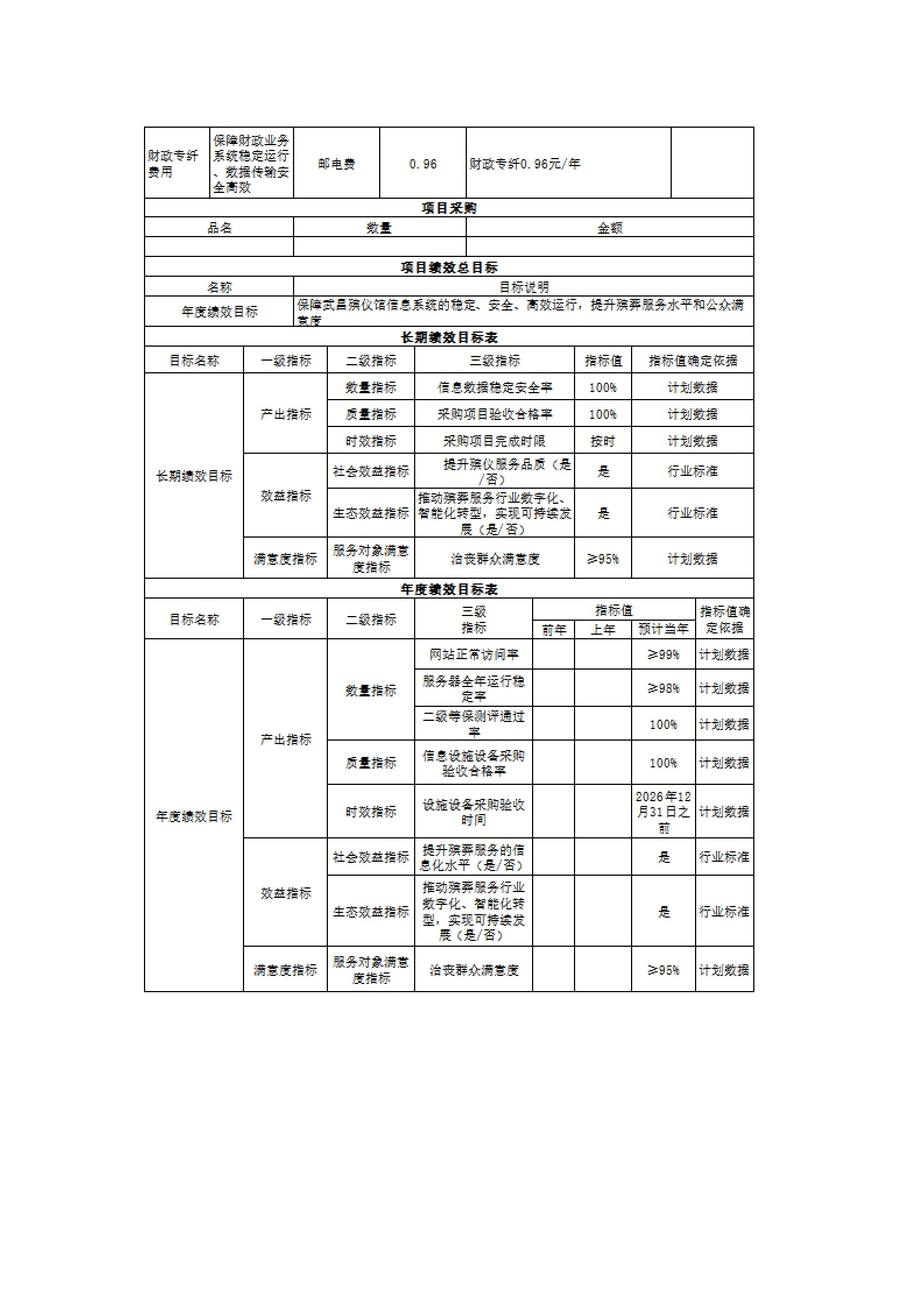 体育投注网站