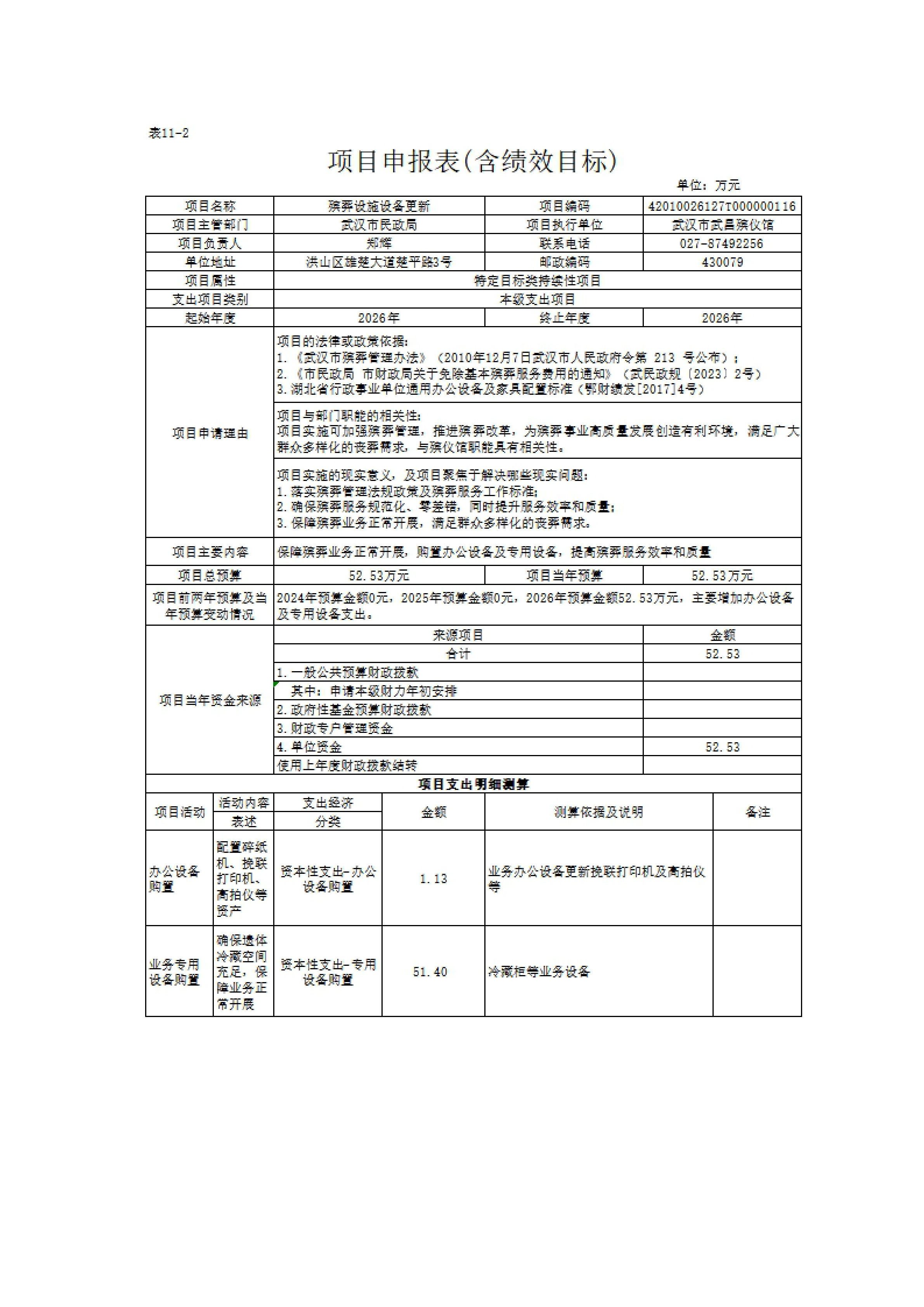 体育投注网站
