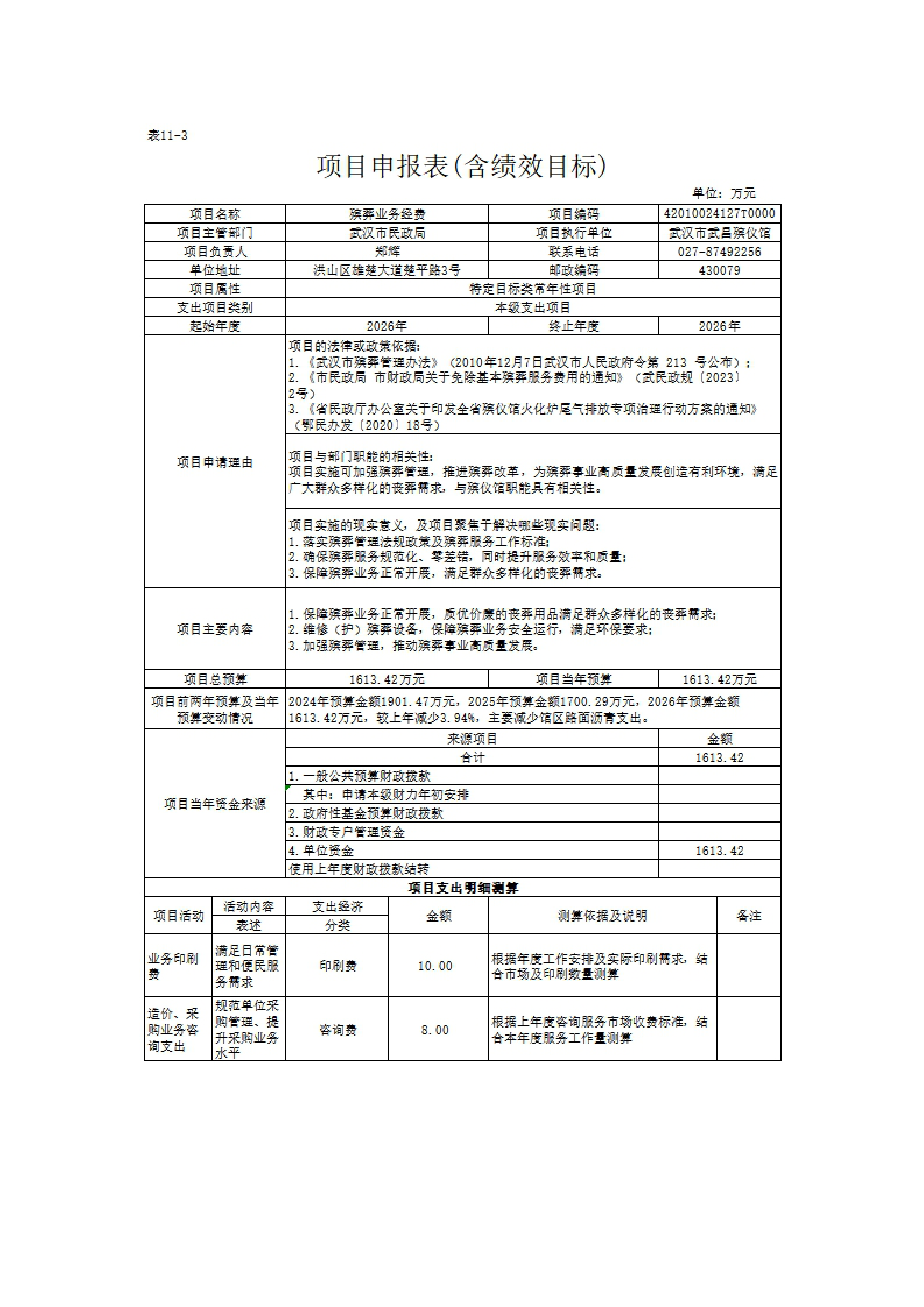 体育投注网站