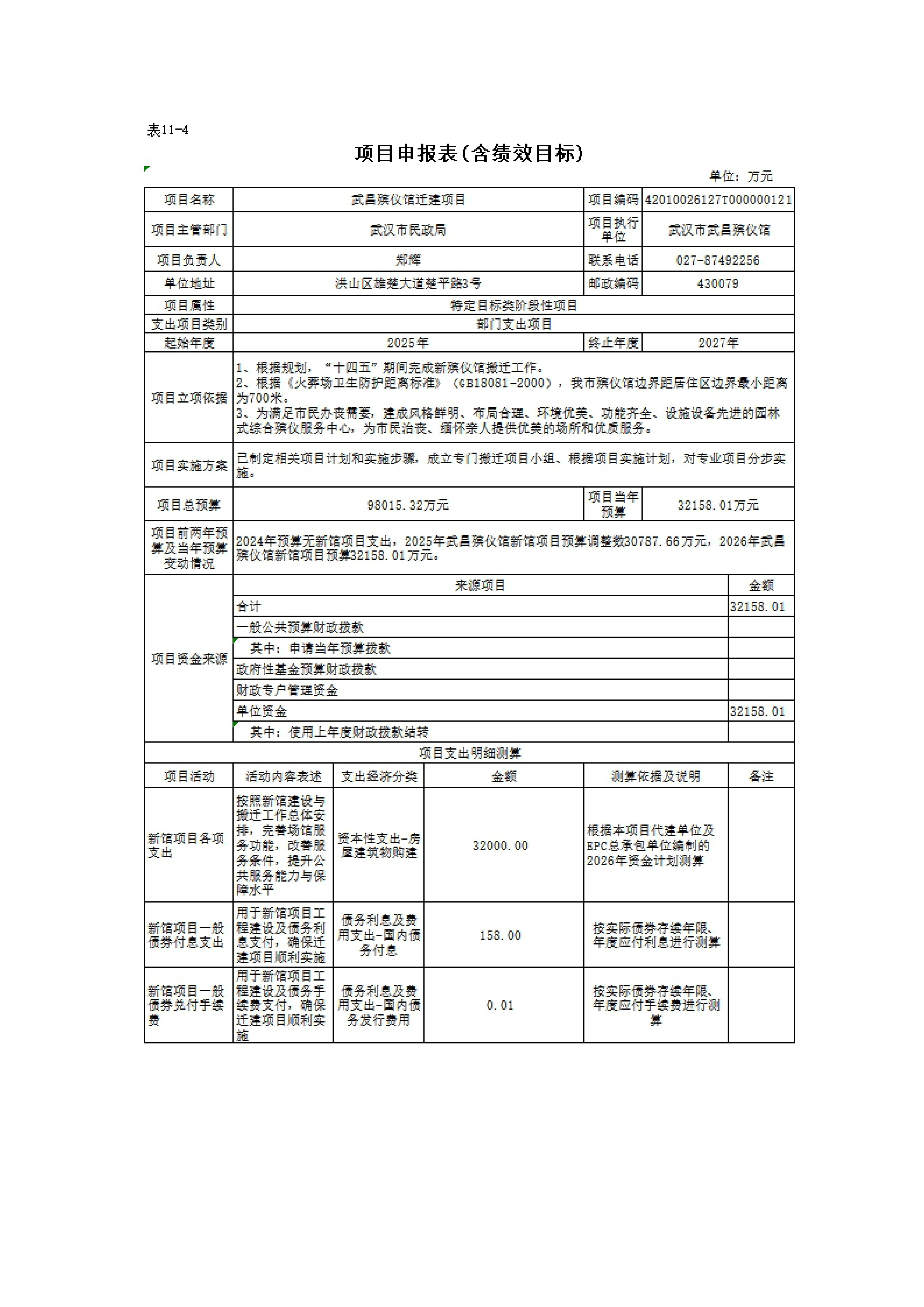 体育投注网站