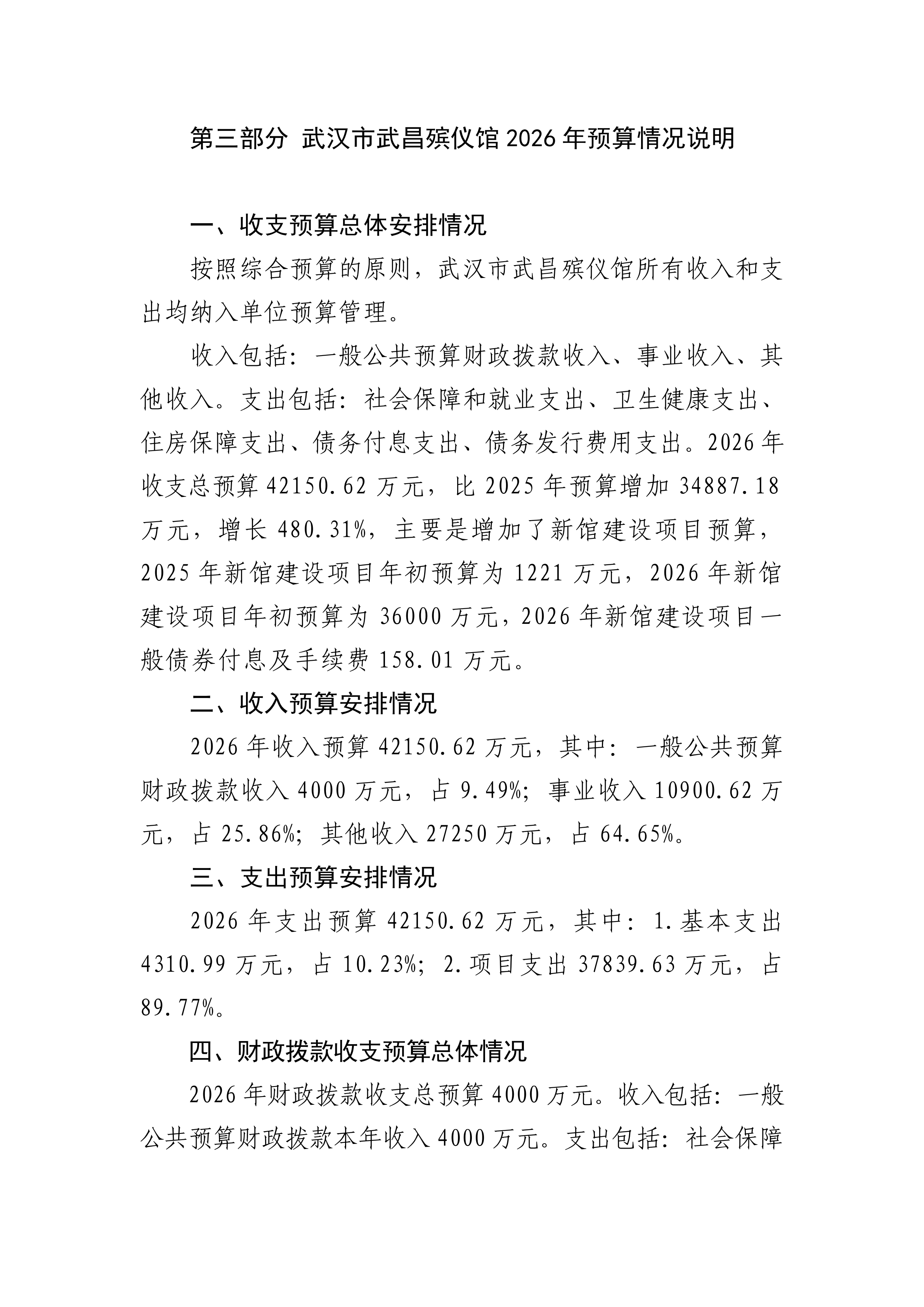 体育投注网站