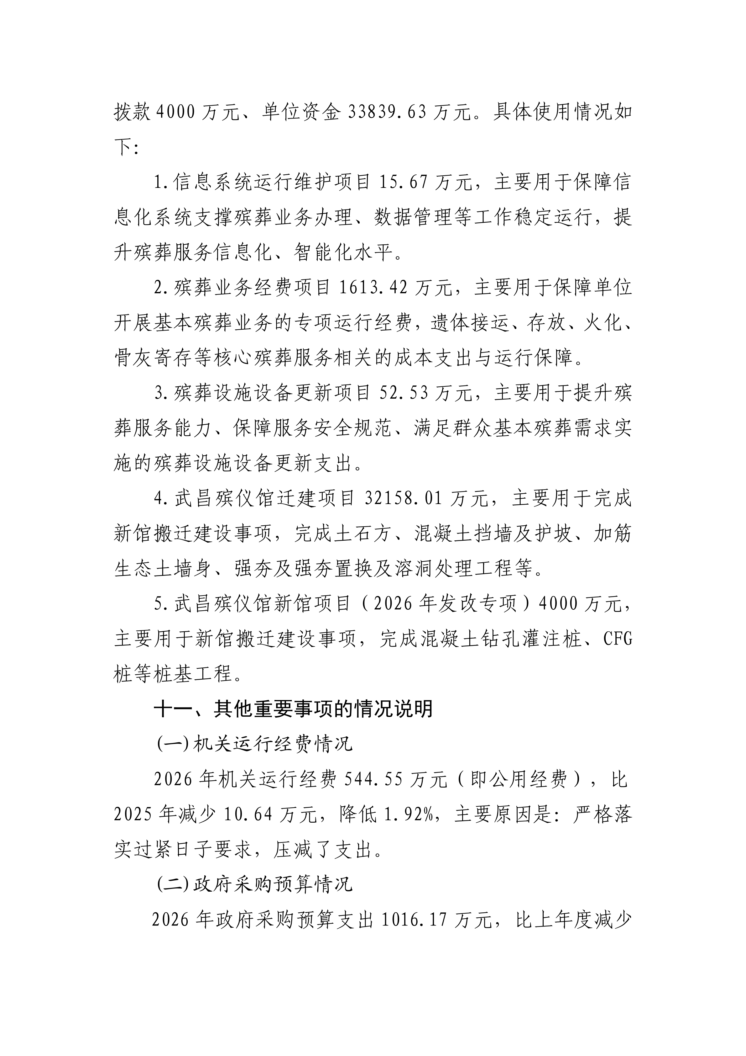 体育投注网站