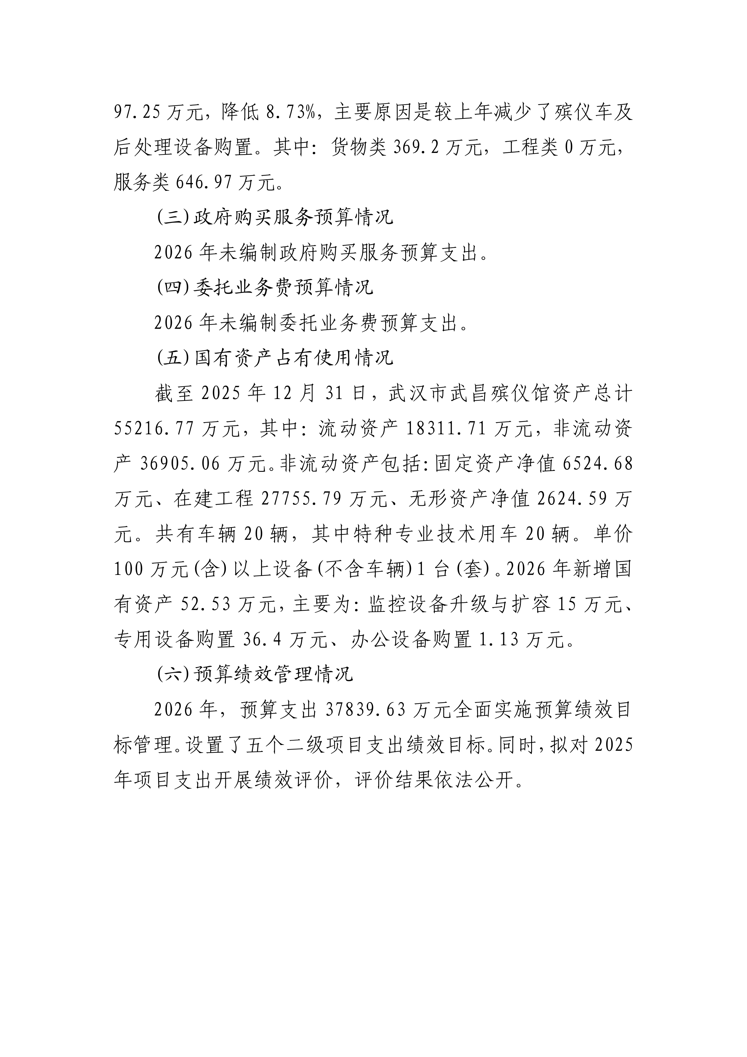 体育投注网站