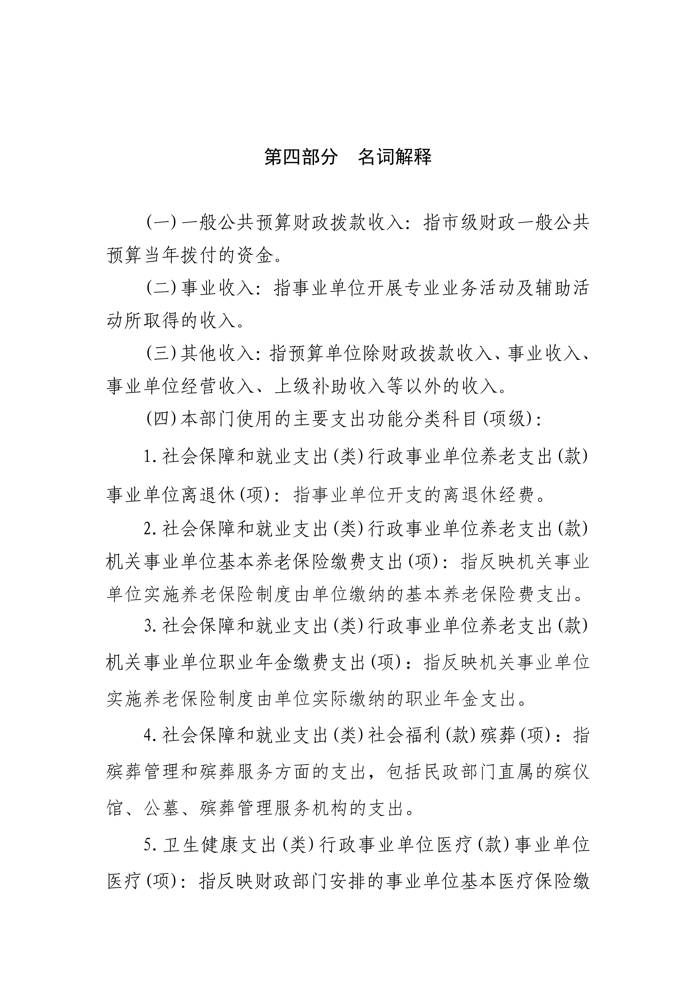 体育投注网站