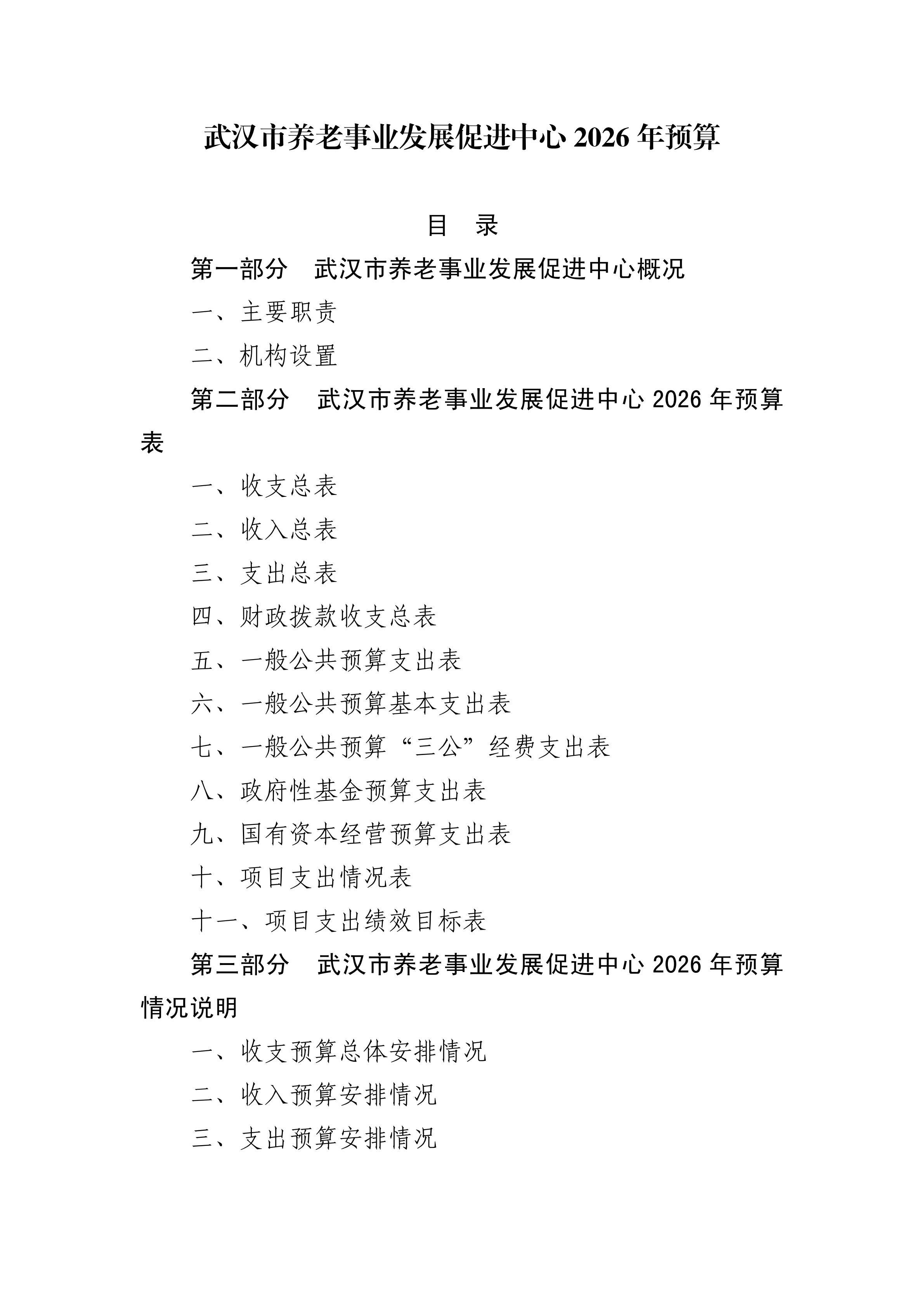 体育投注网站