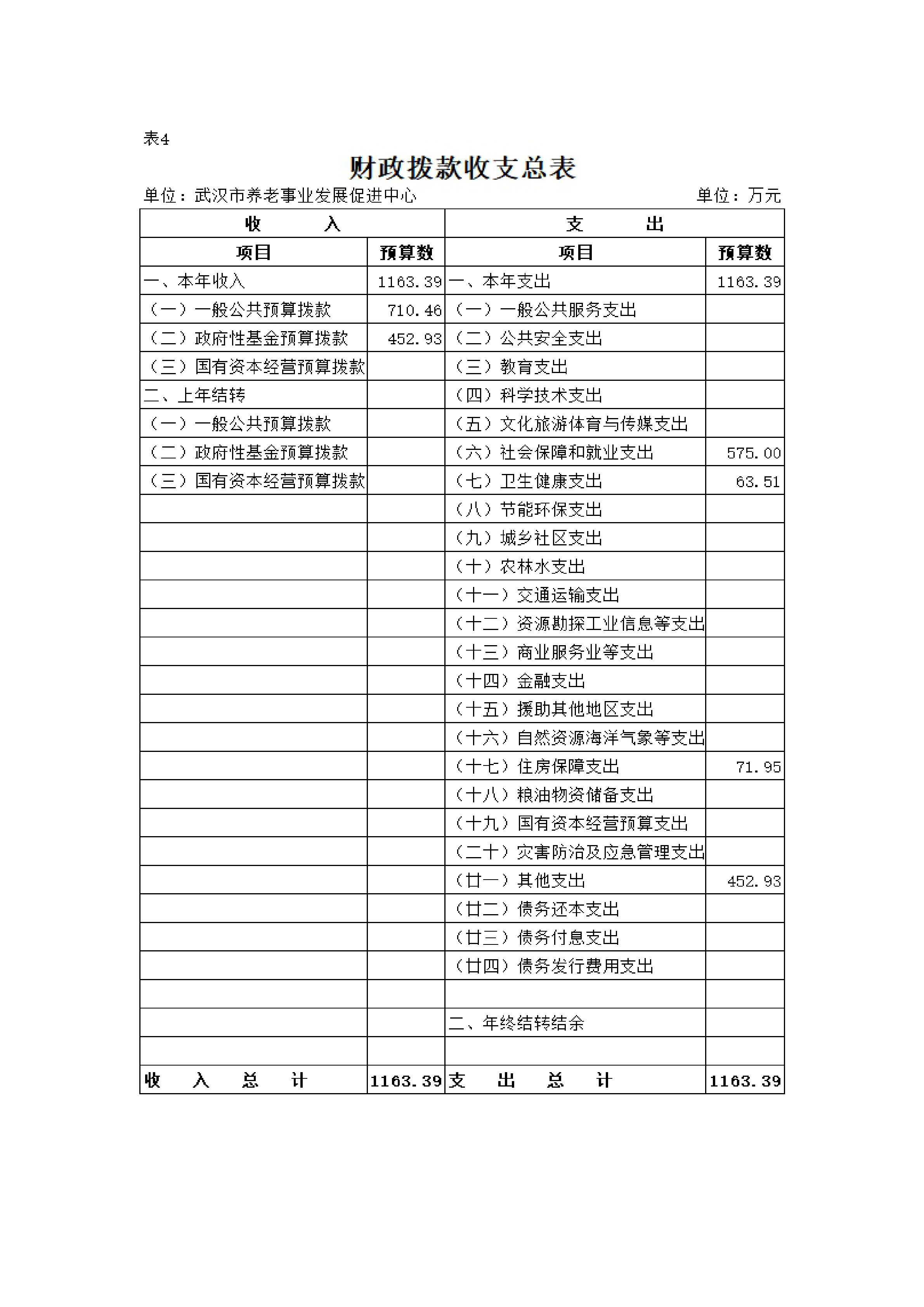 体育投注网站
