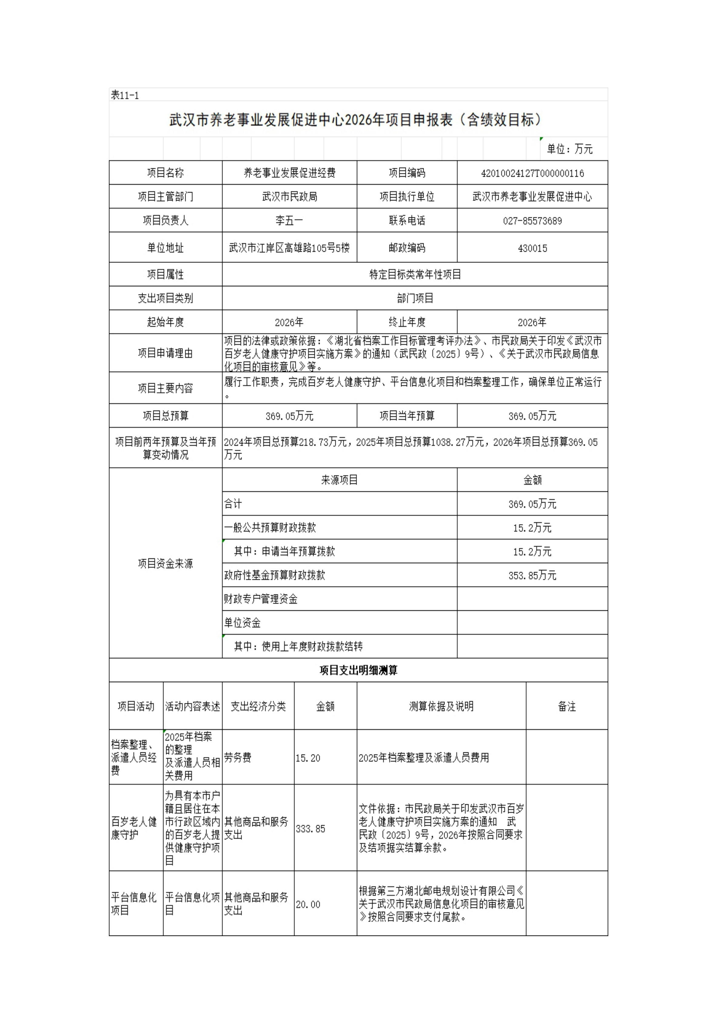 体育投注网站