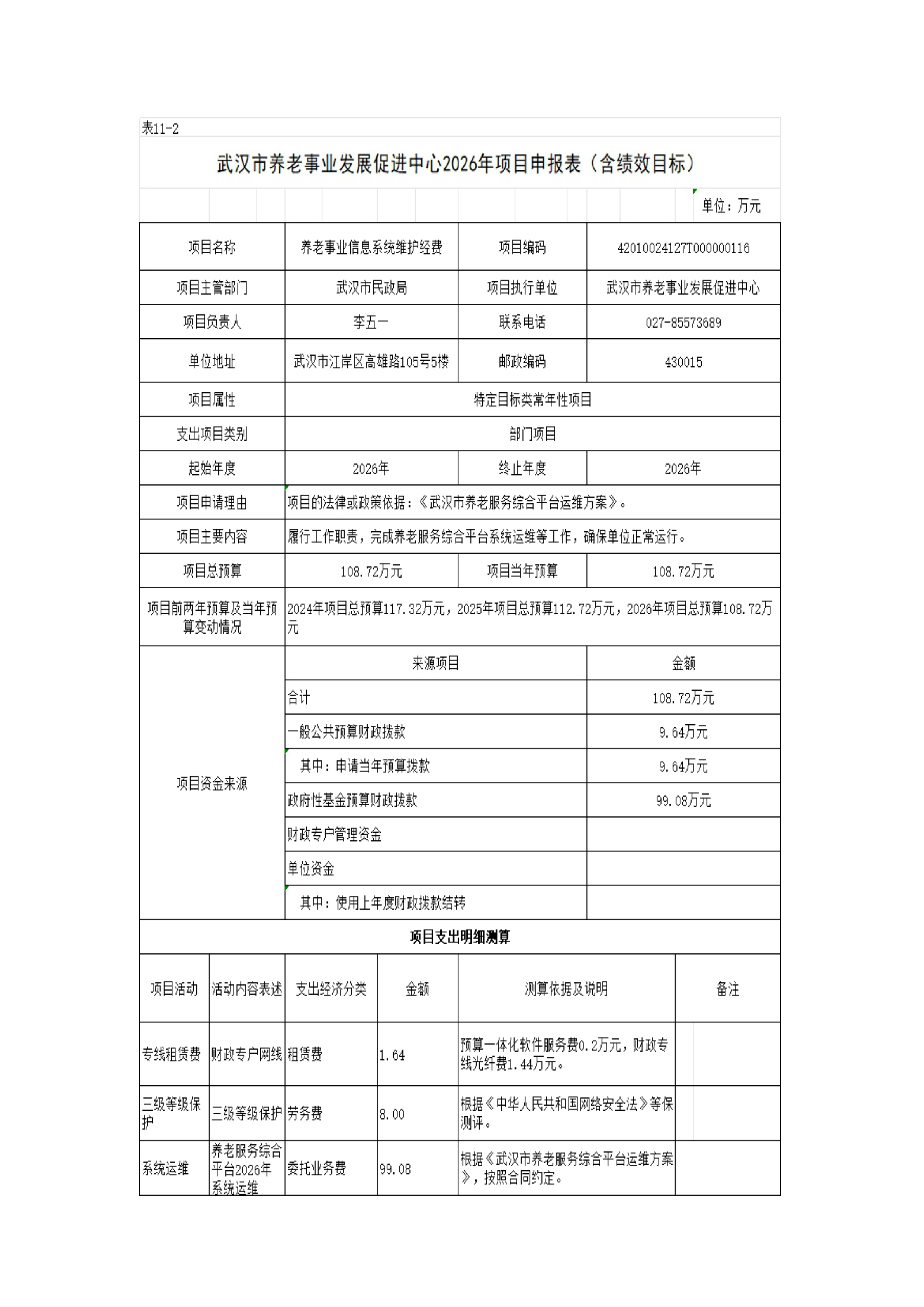 体育投注网站