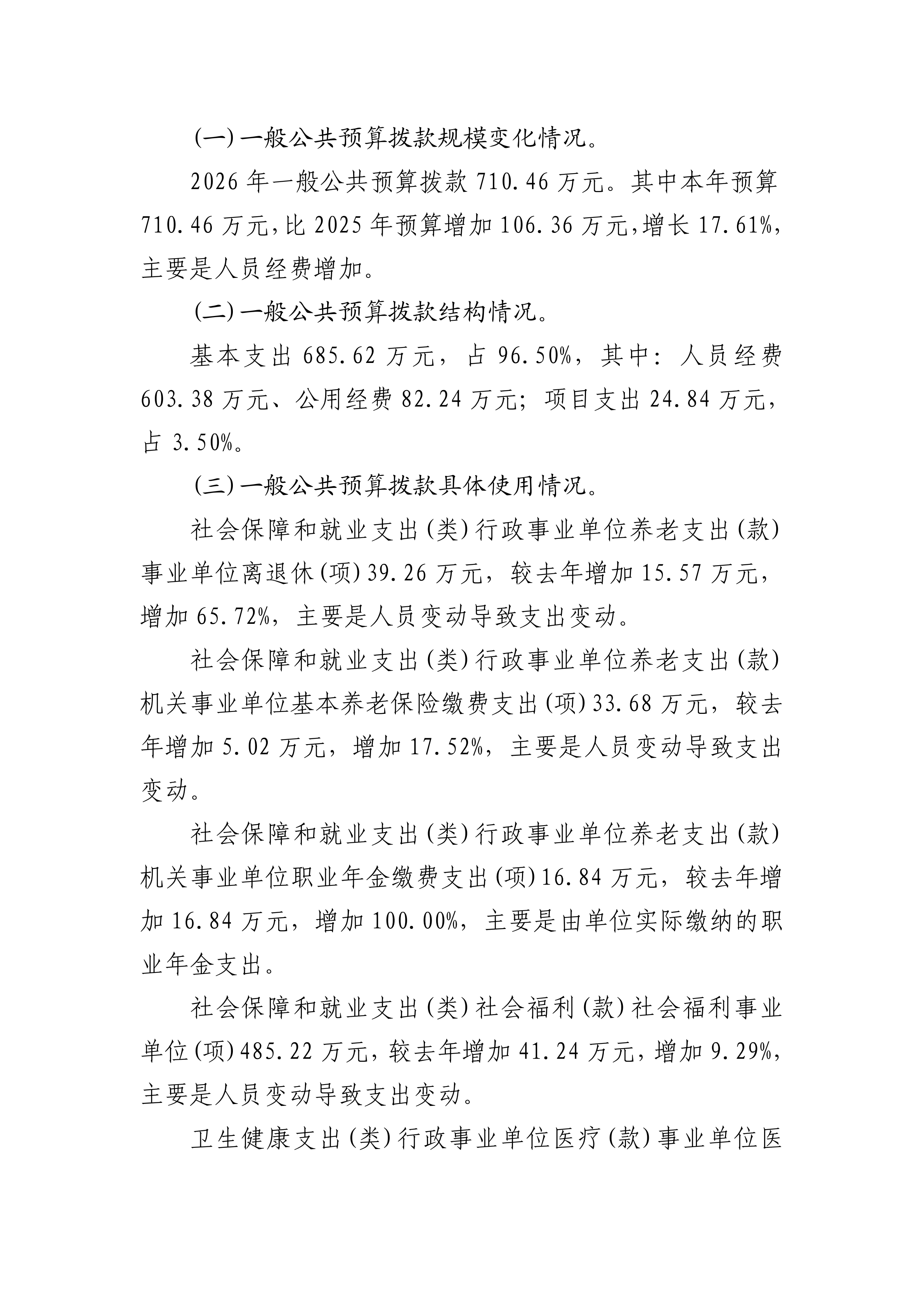 体育投注网站
