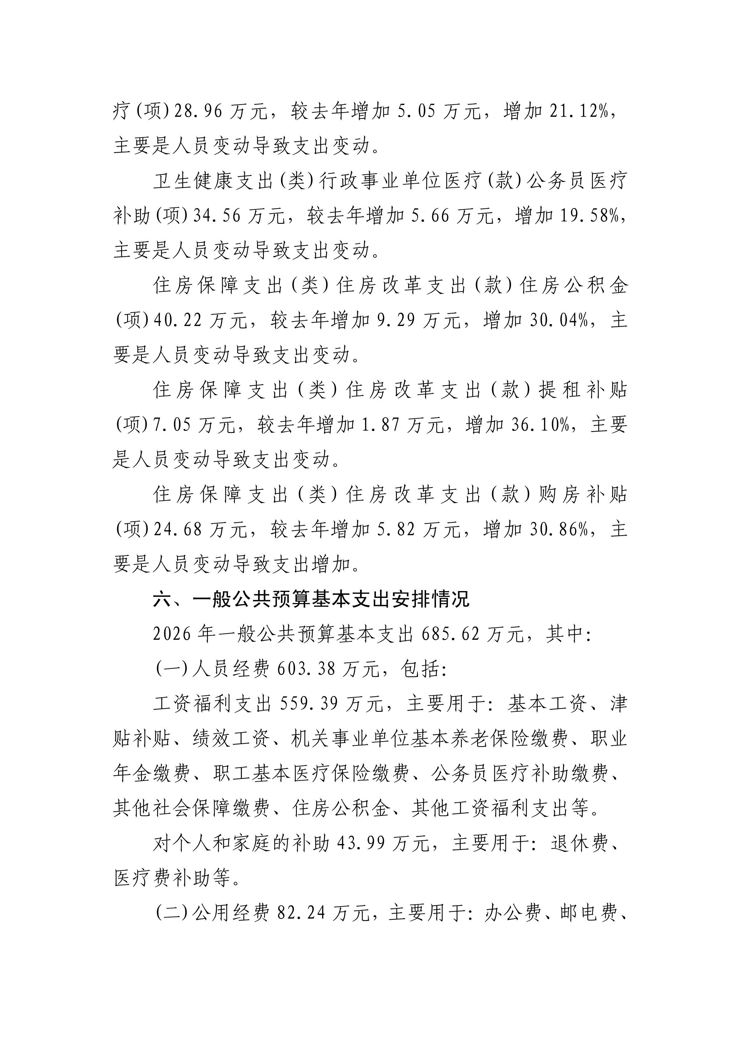 体育投注网站