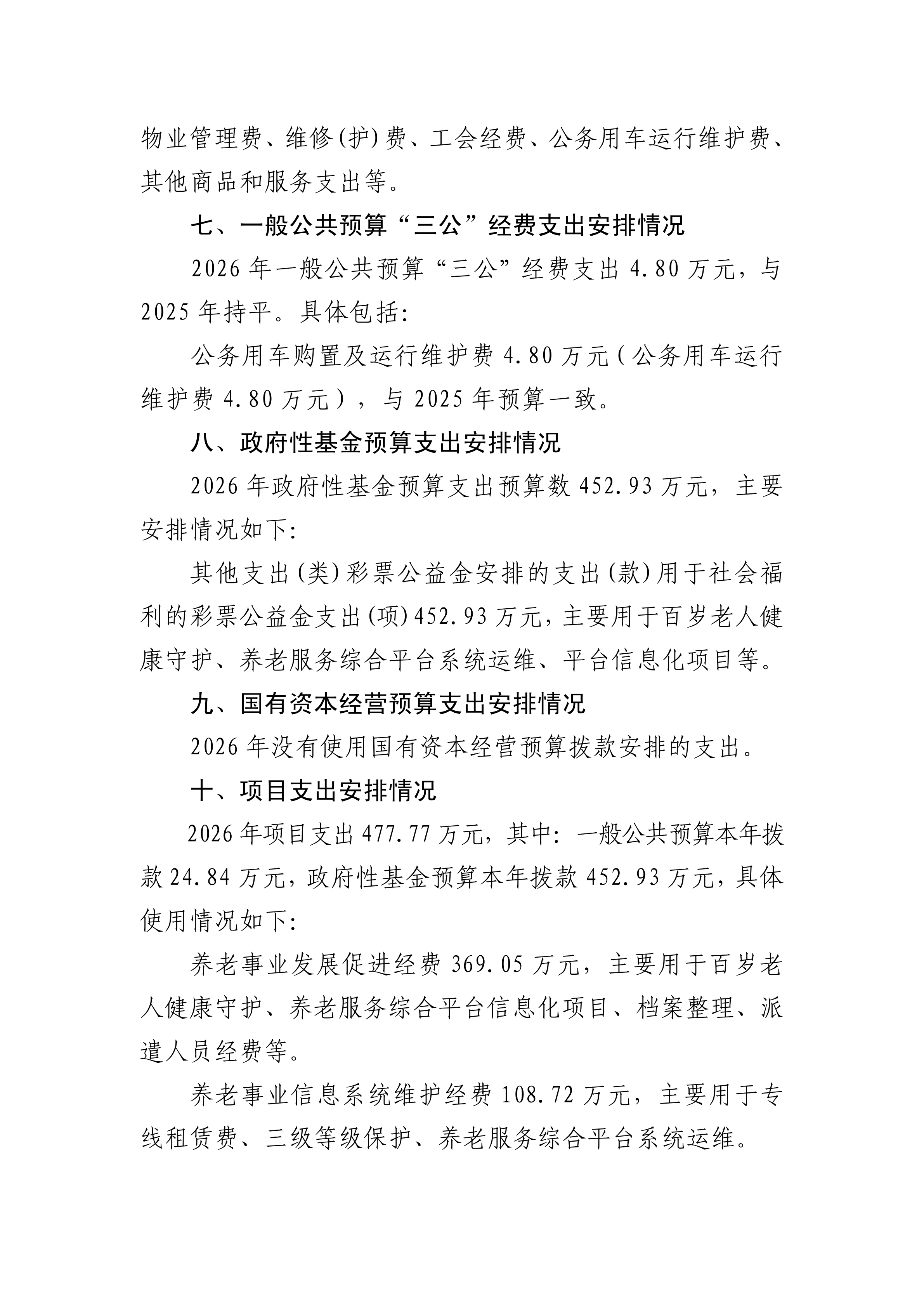 体育投注网站