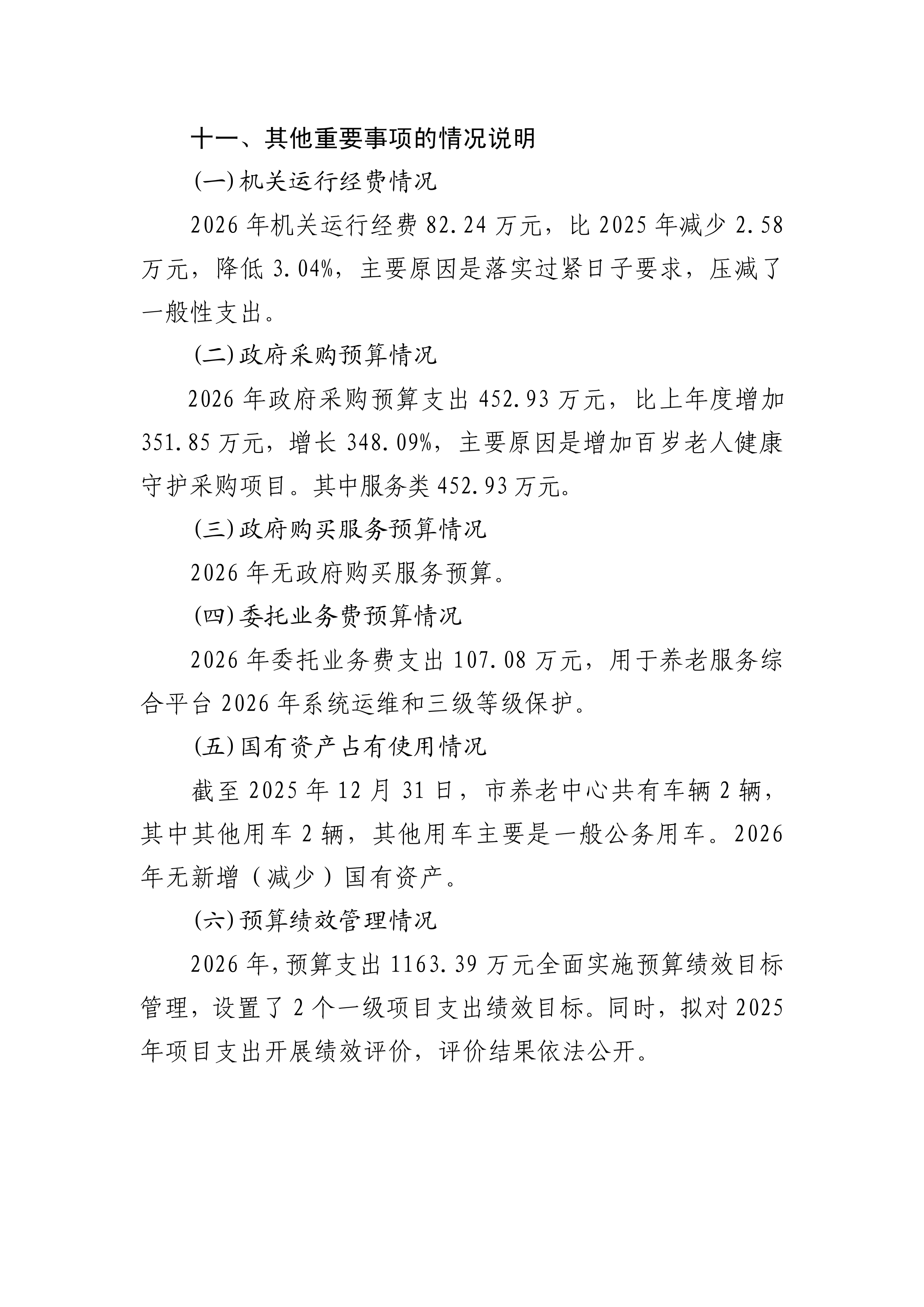 体育投注网站
