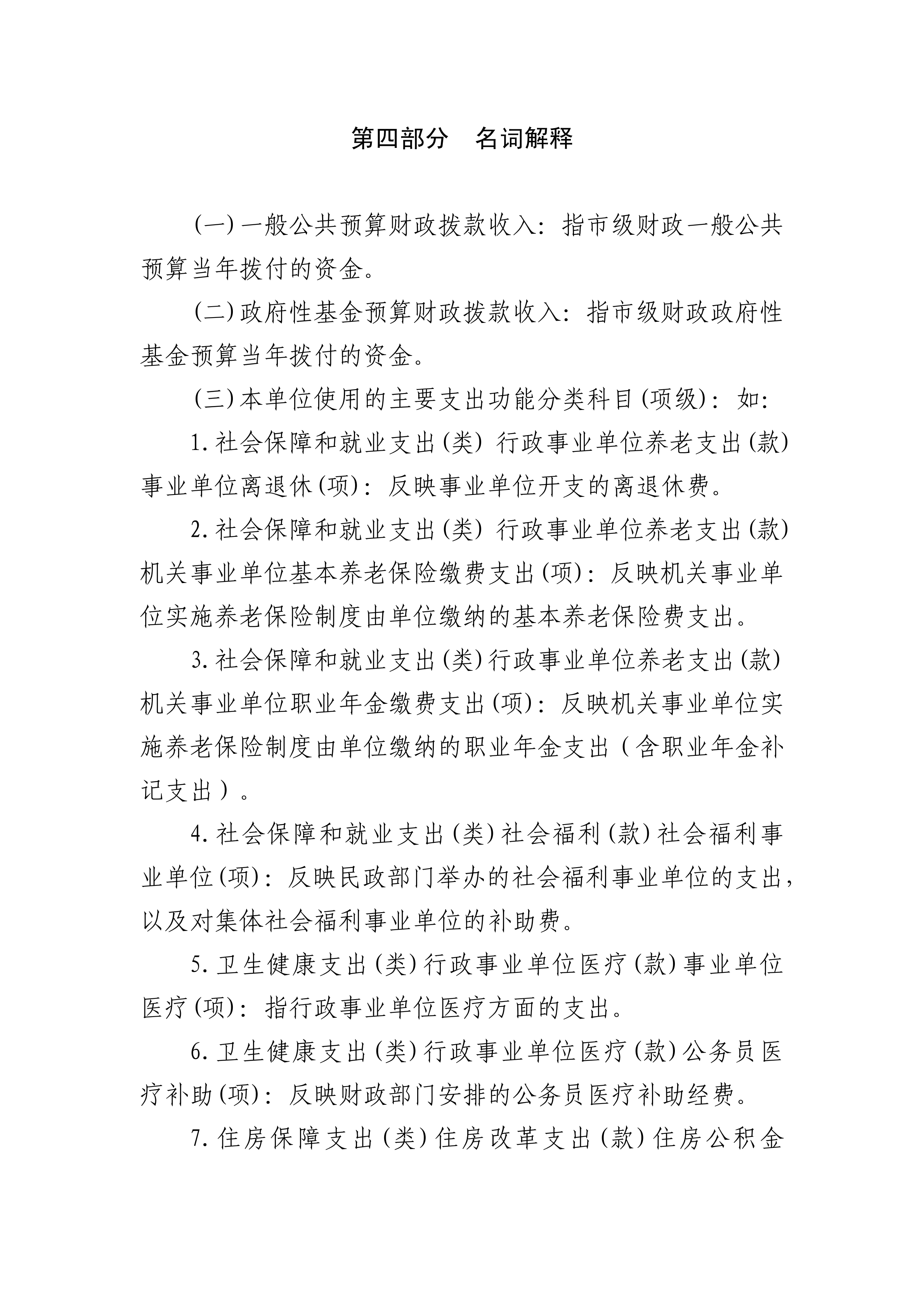 体育投注网站