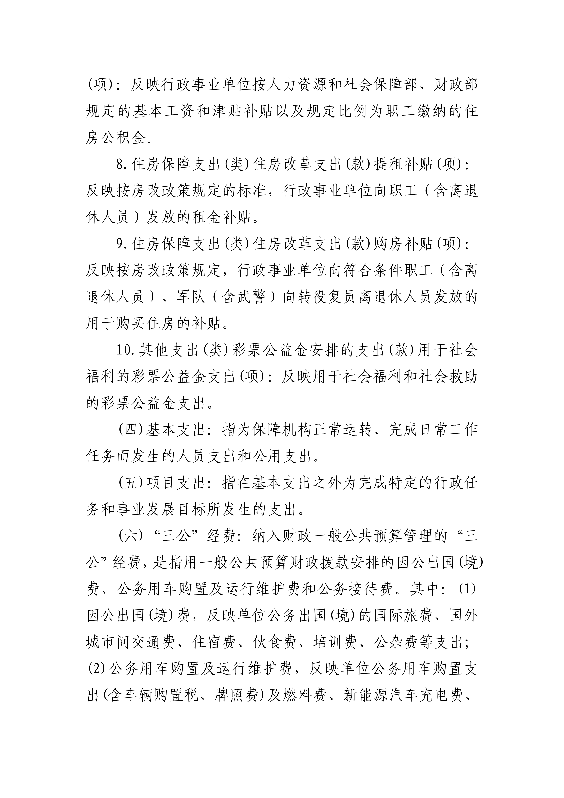 体育投注网站