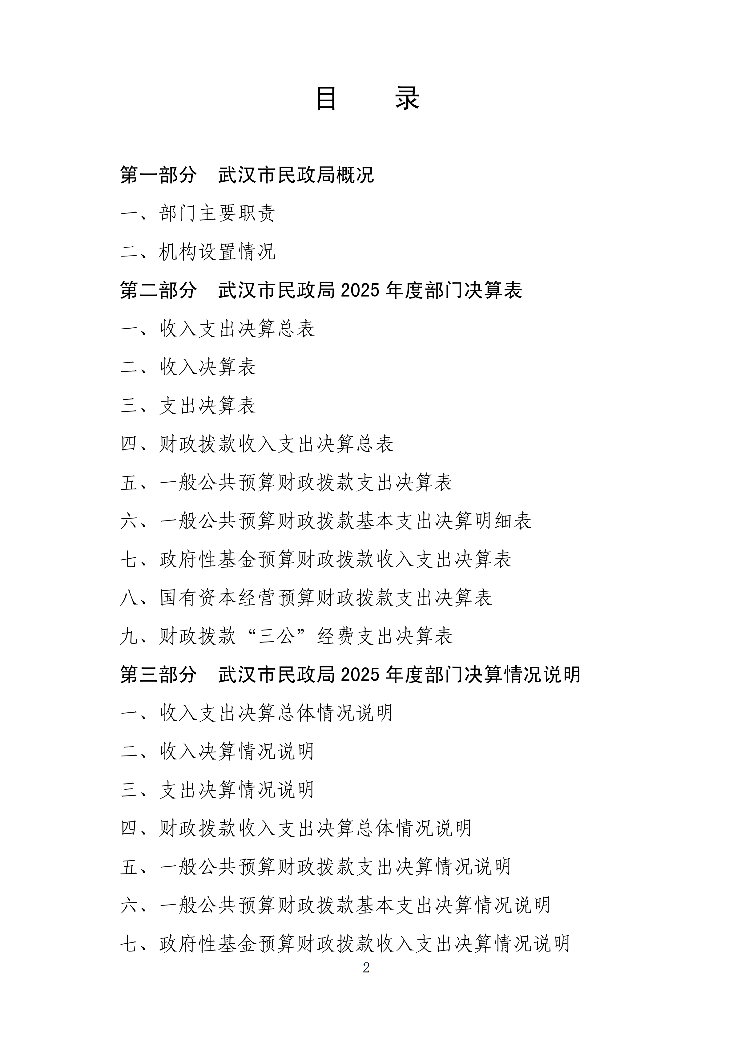 体育投注网站