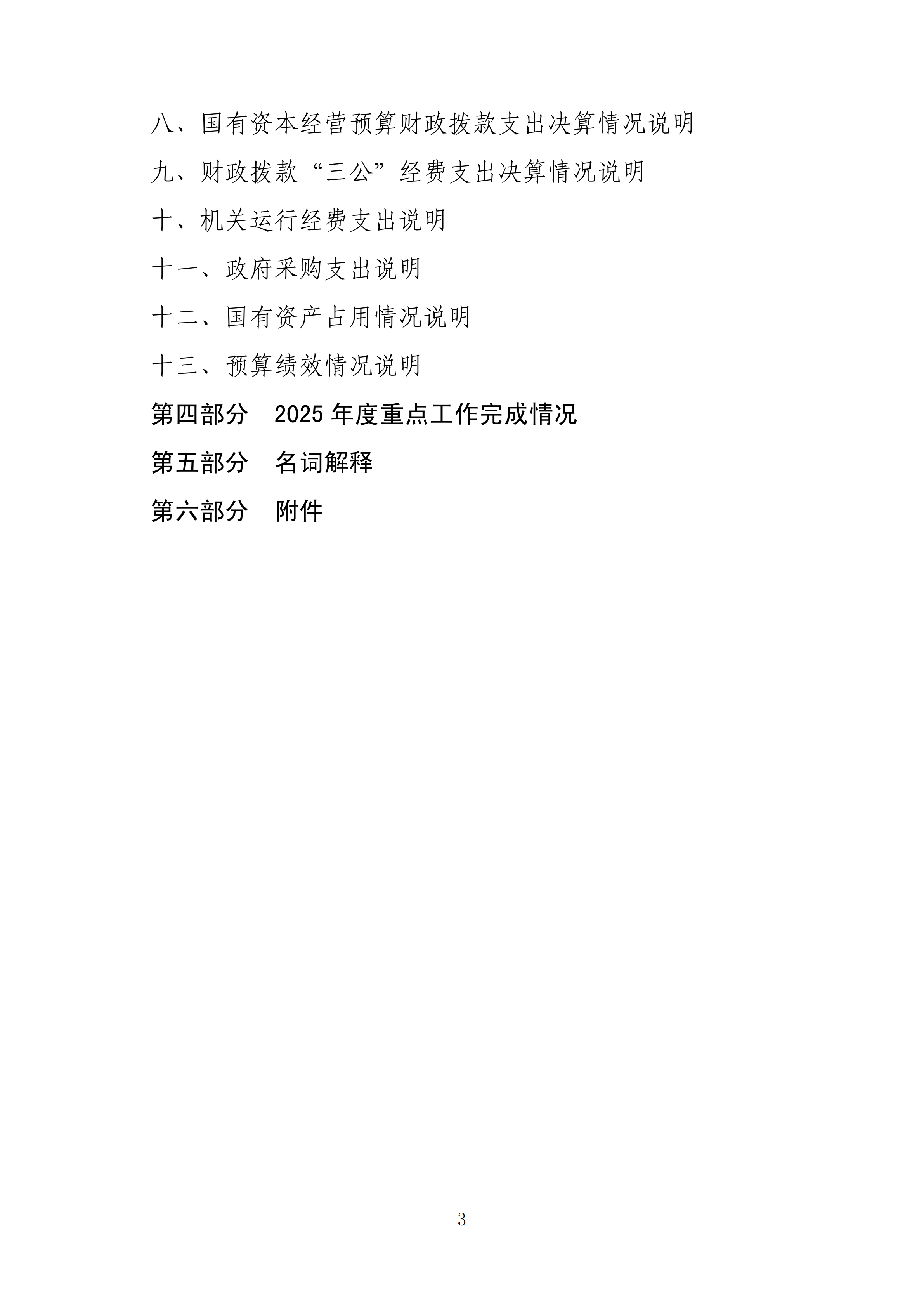 体育投注网站