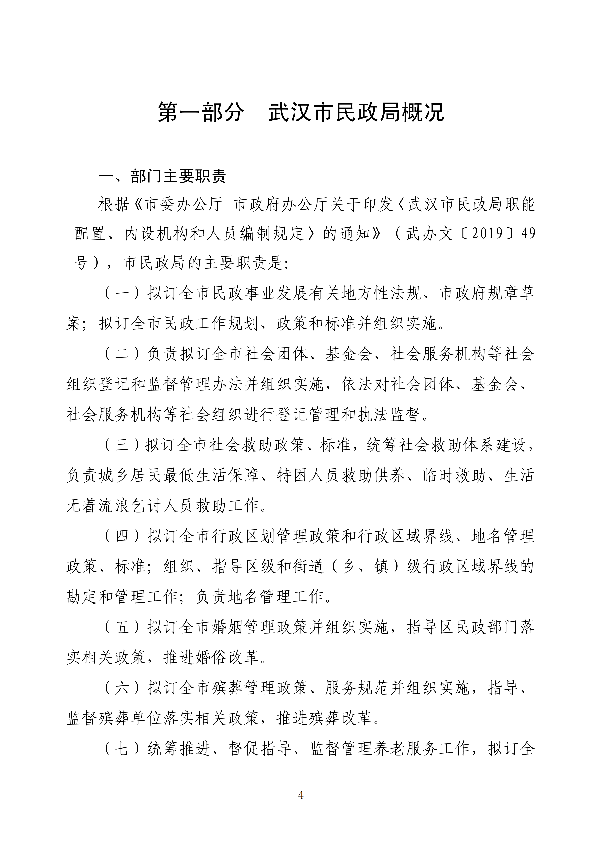 体育投注网站