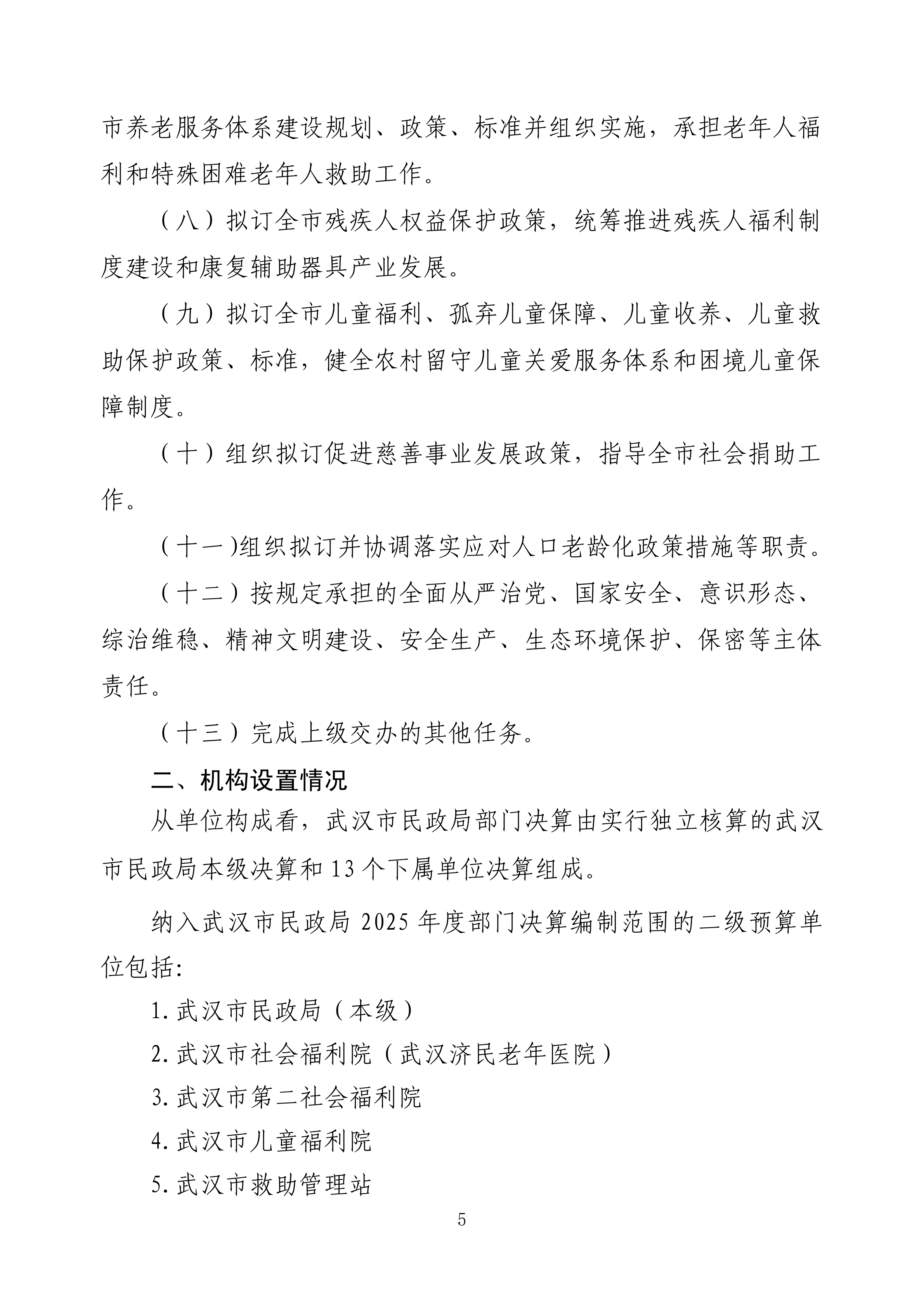 体育投注网站