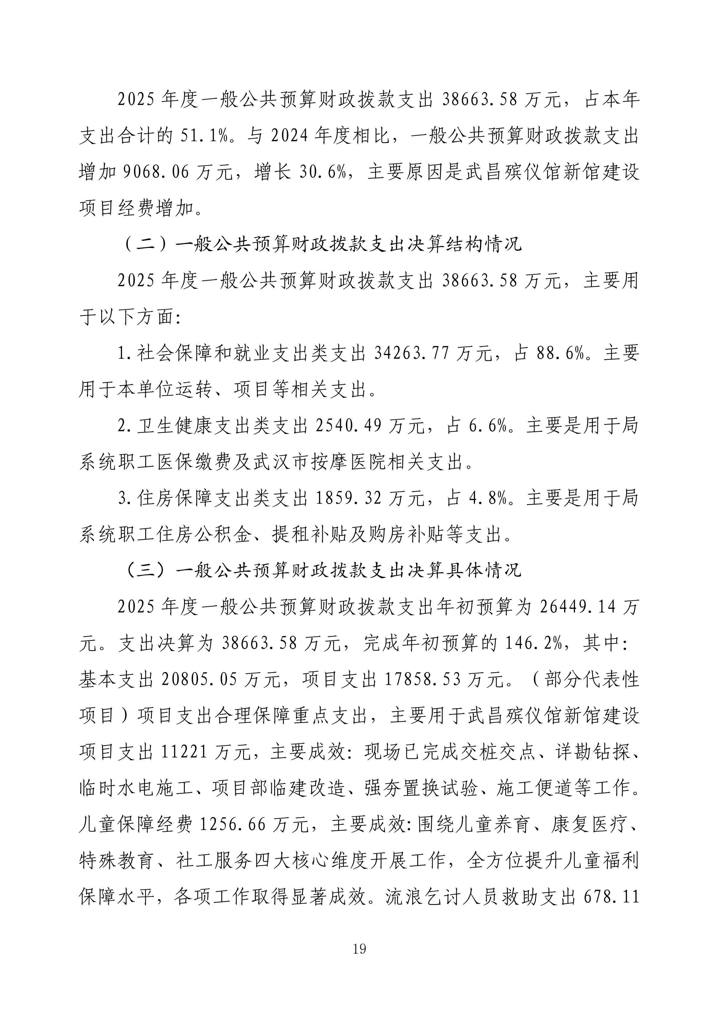 体育投注网站