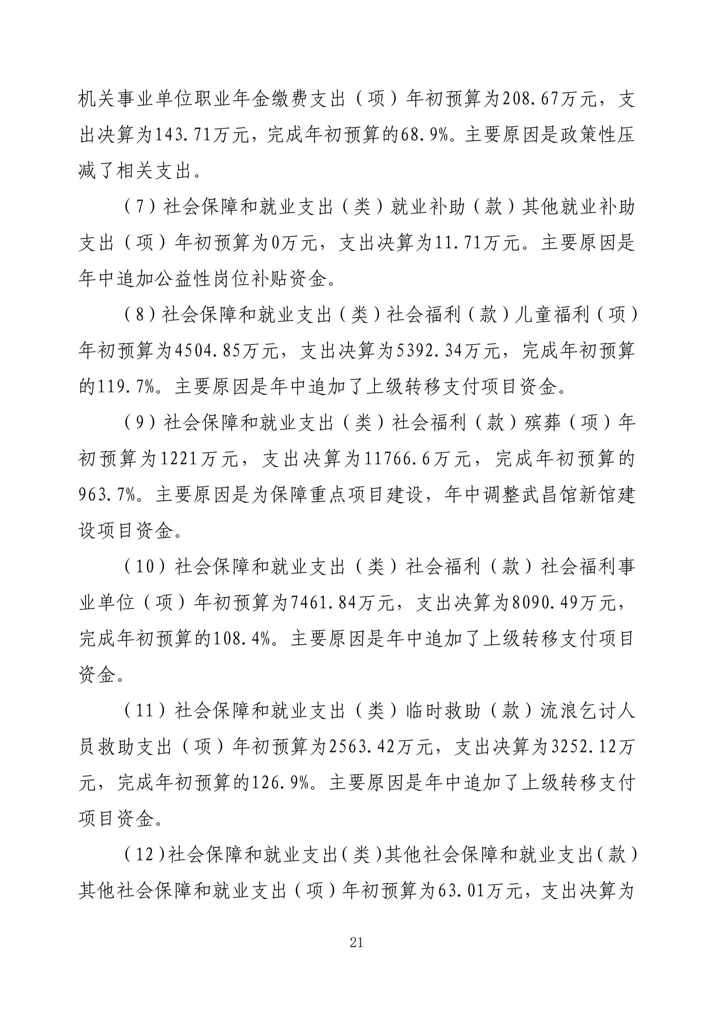 体育投注网站