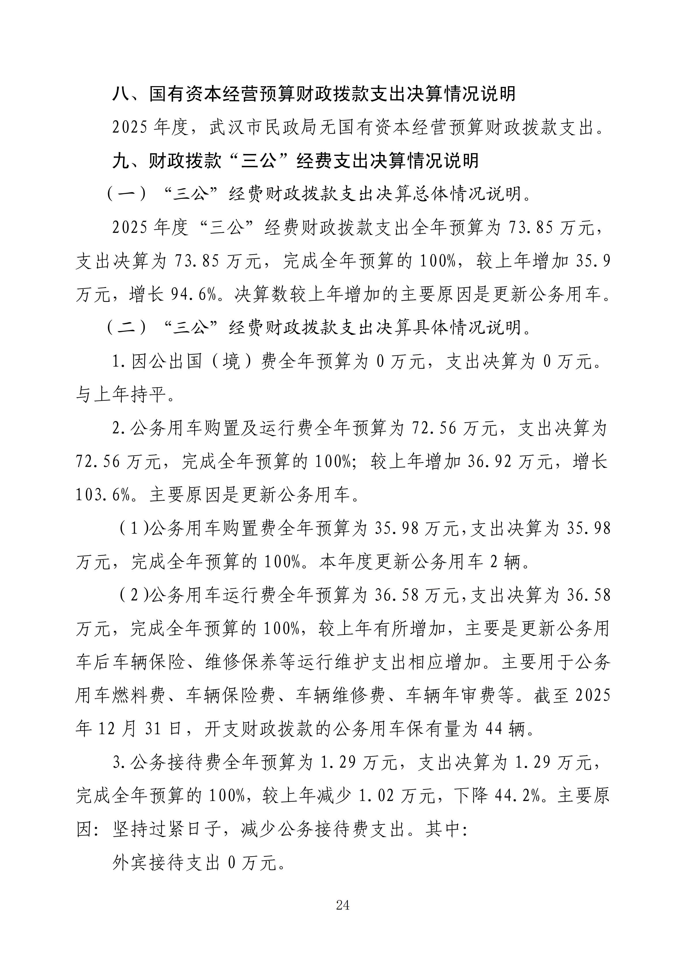 体育投注网站