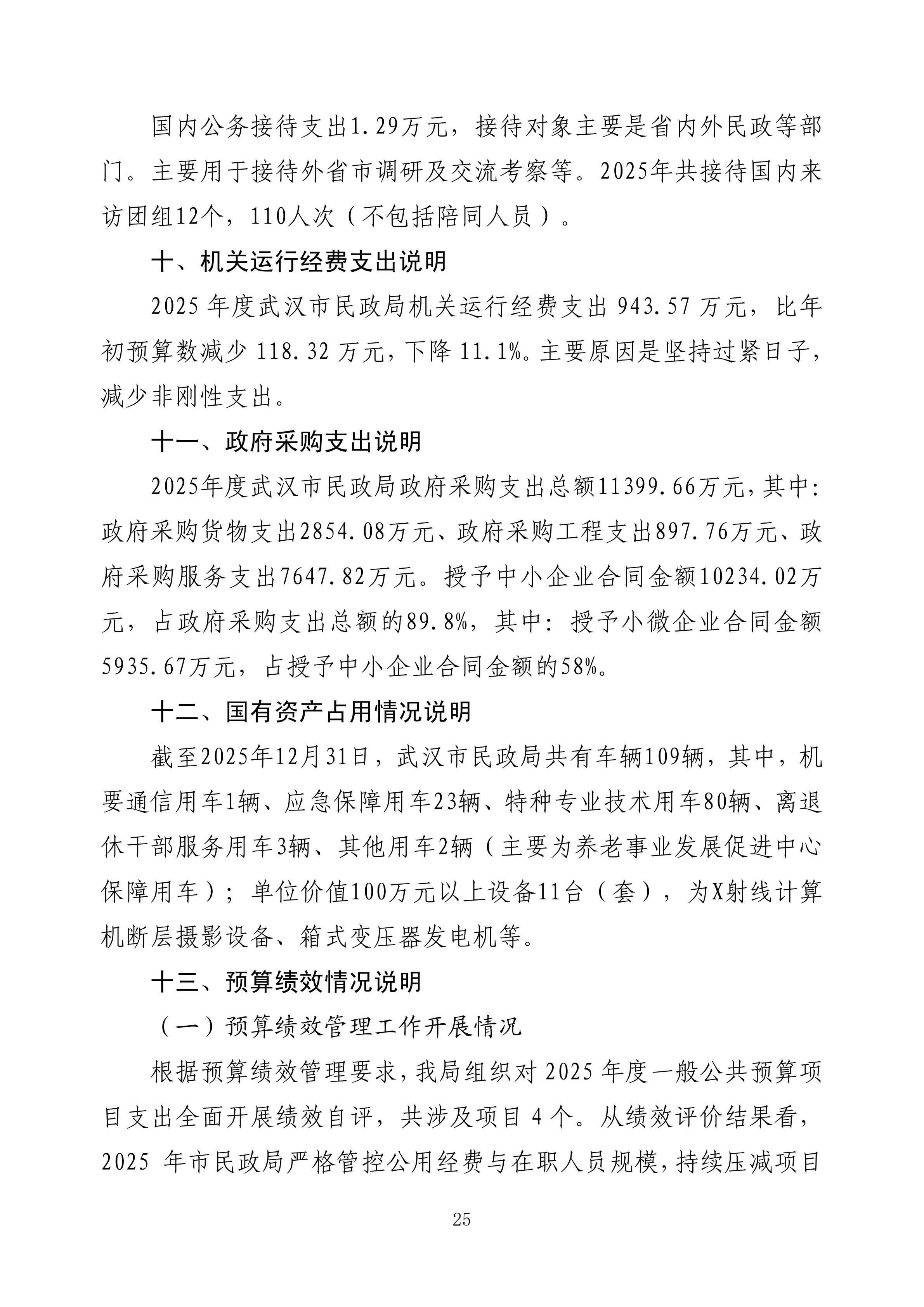 体育投注网站