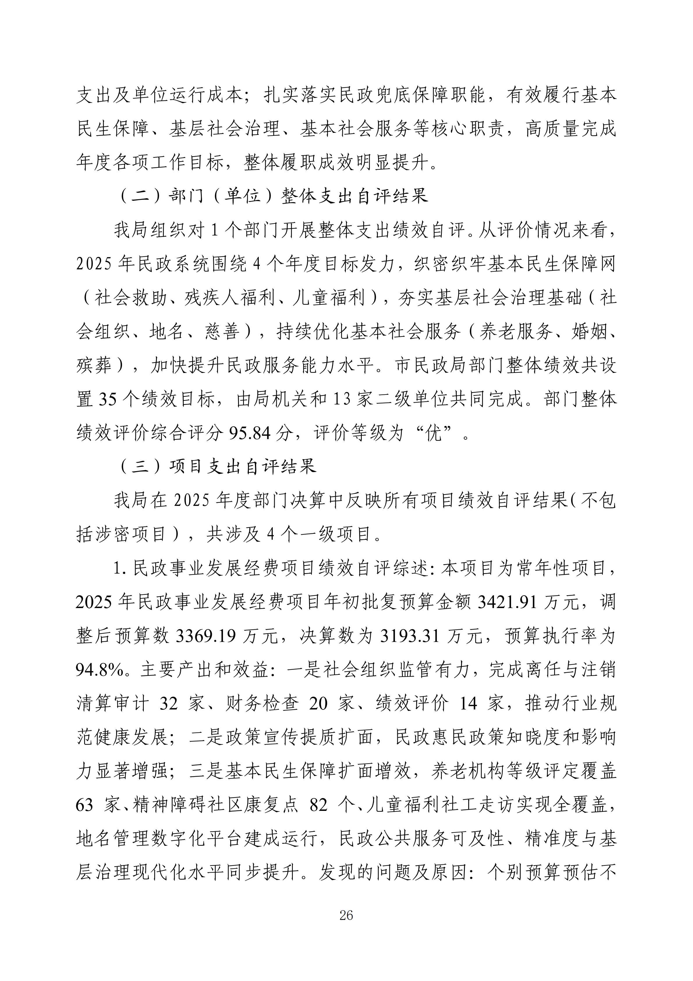 体育投注网站