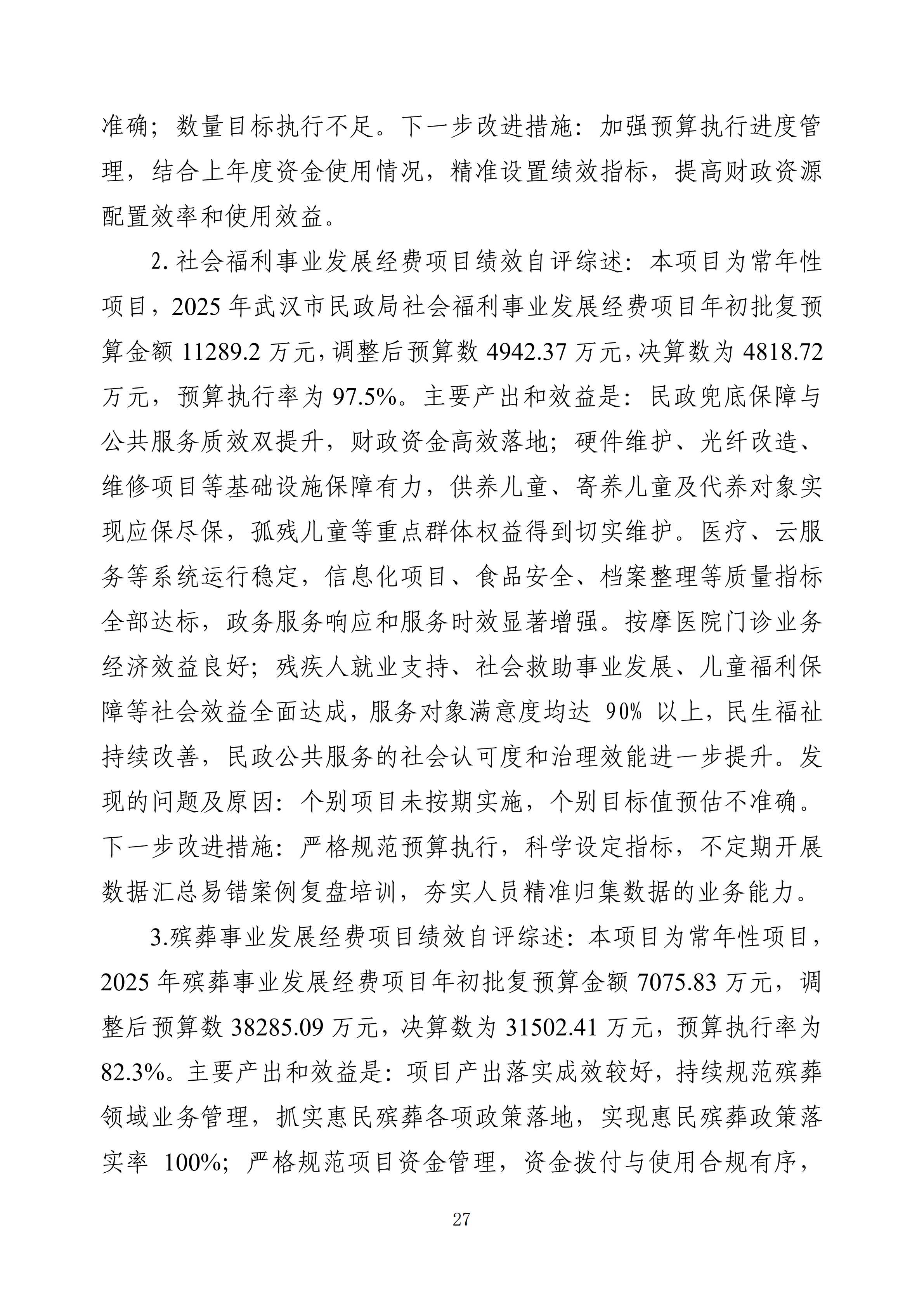 体育投注网站