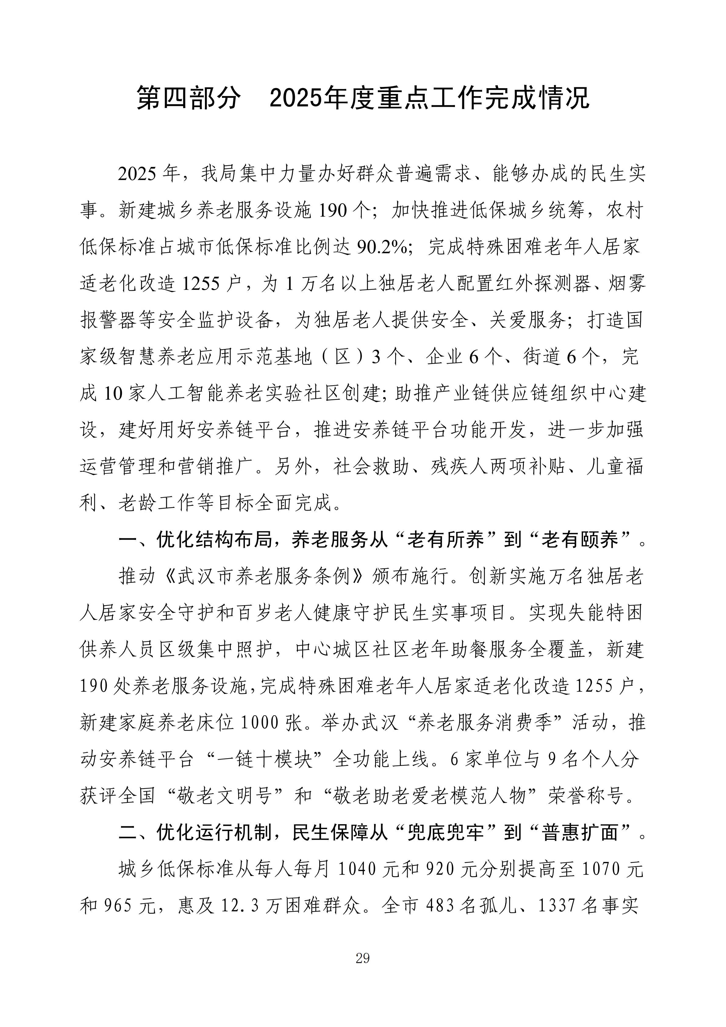 体育投注网站