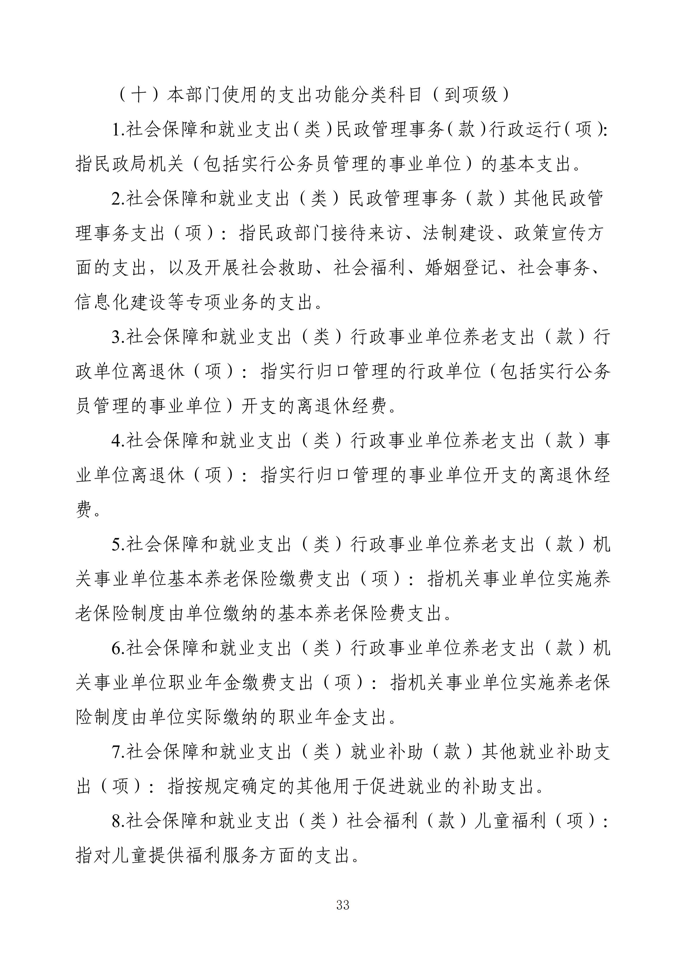 体育投注网站