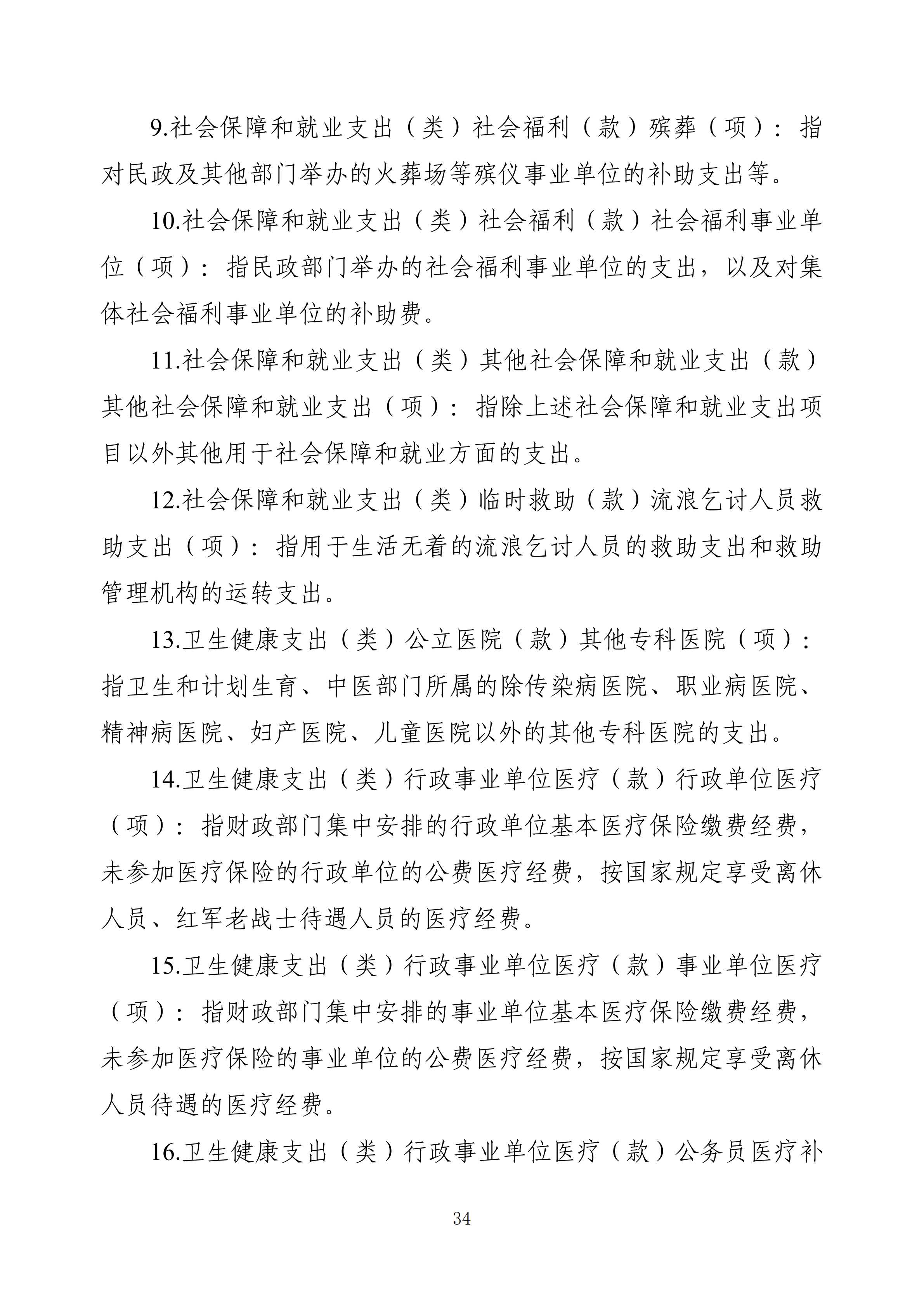 体育投注网站