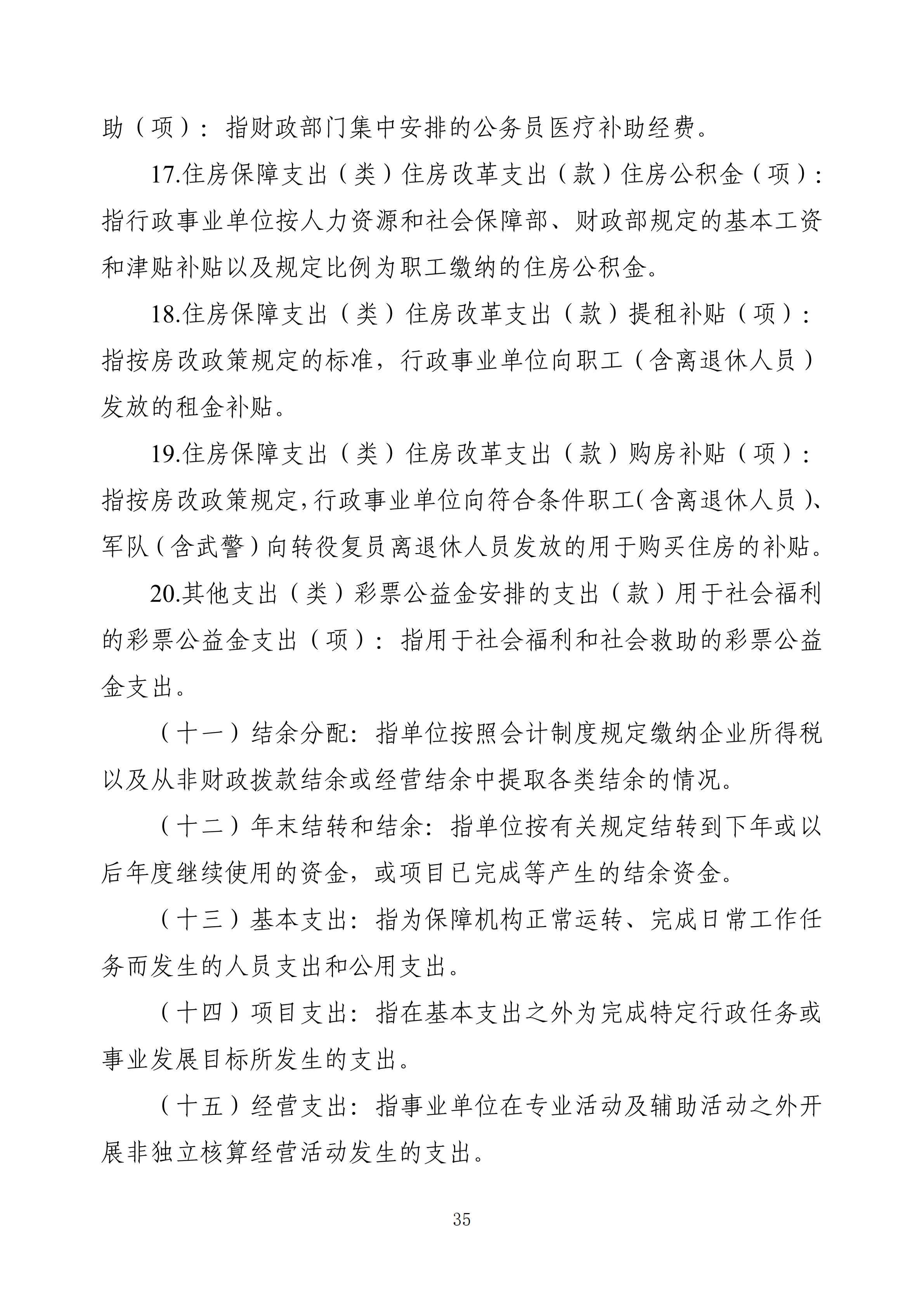 体育投注网站