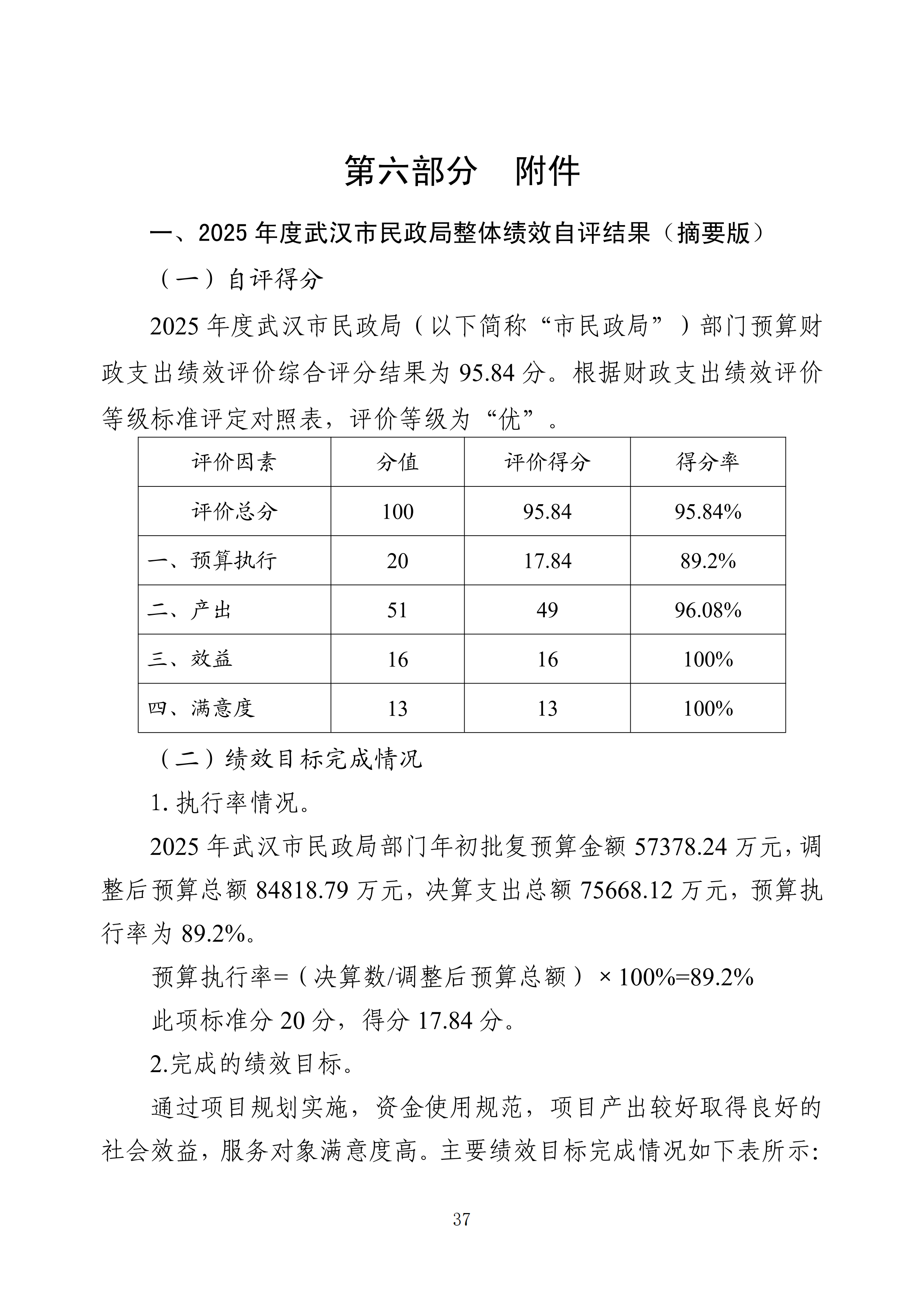 体育投注网站