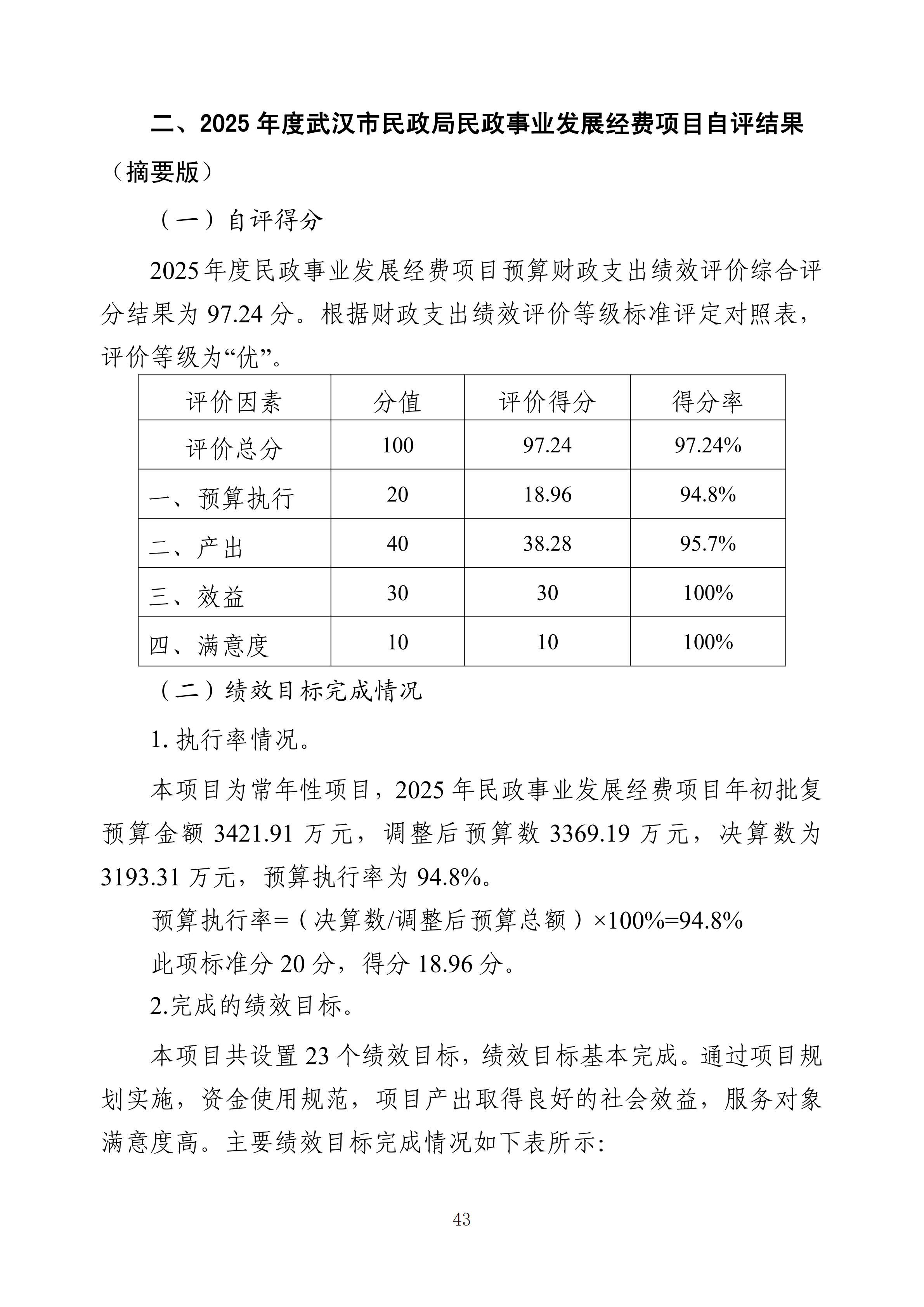 体育投注网站