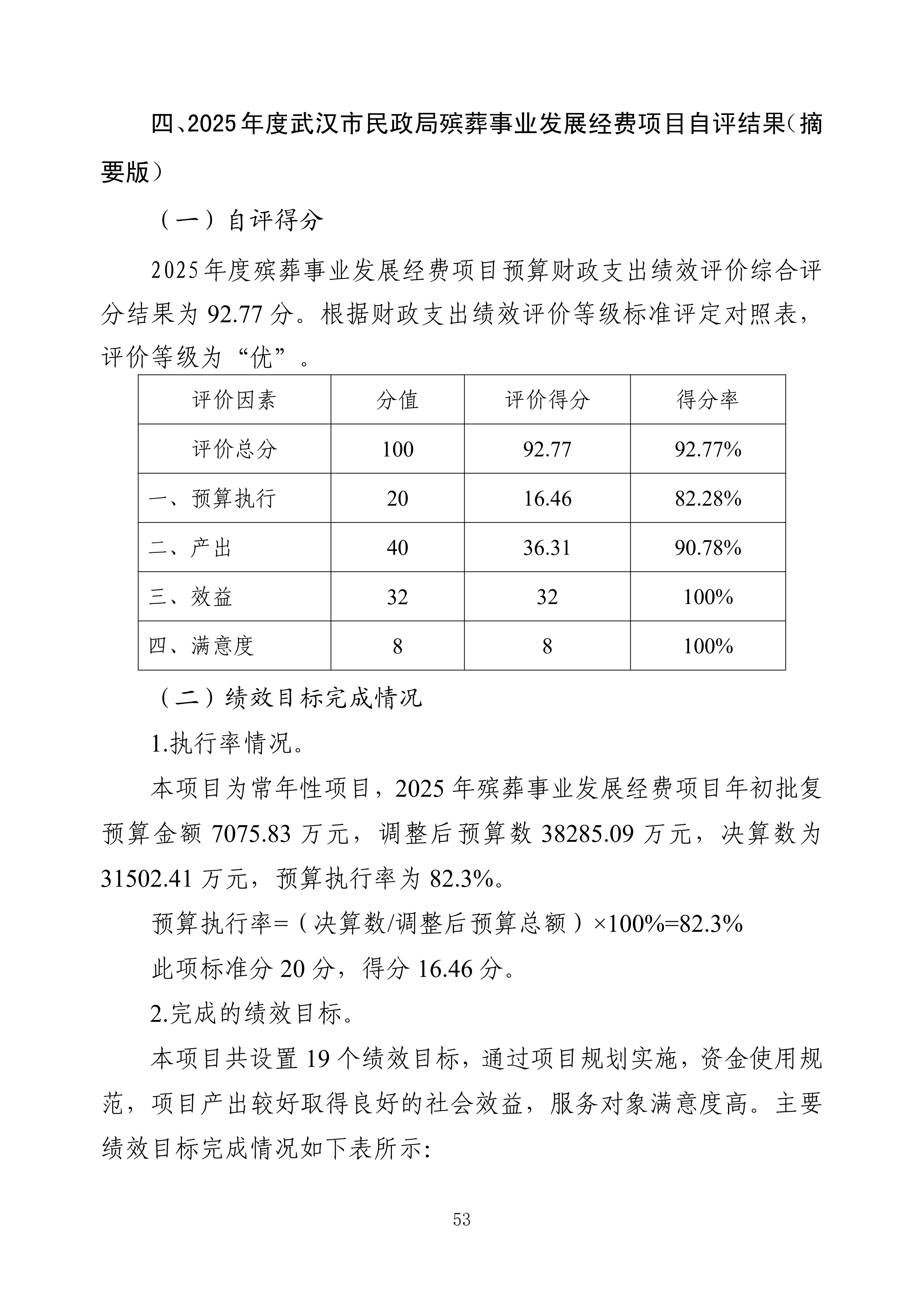 体育投注网站